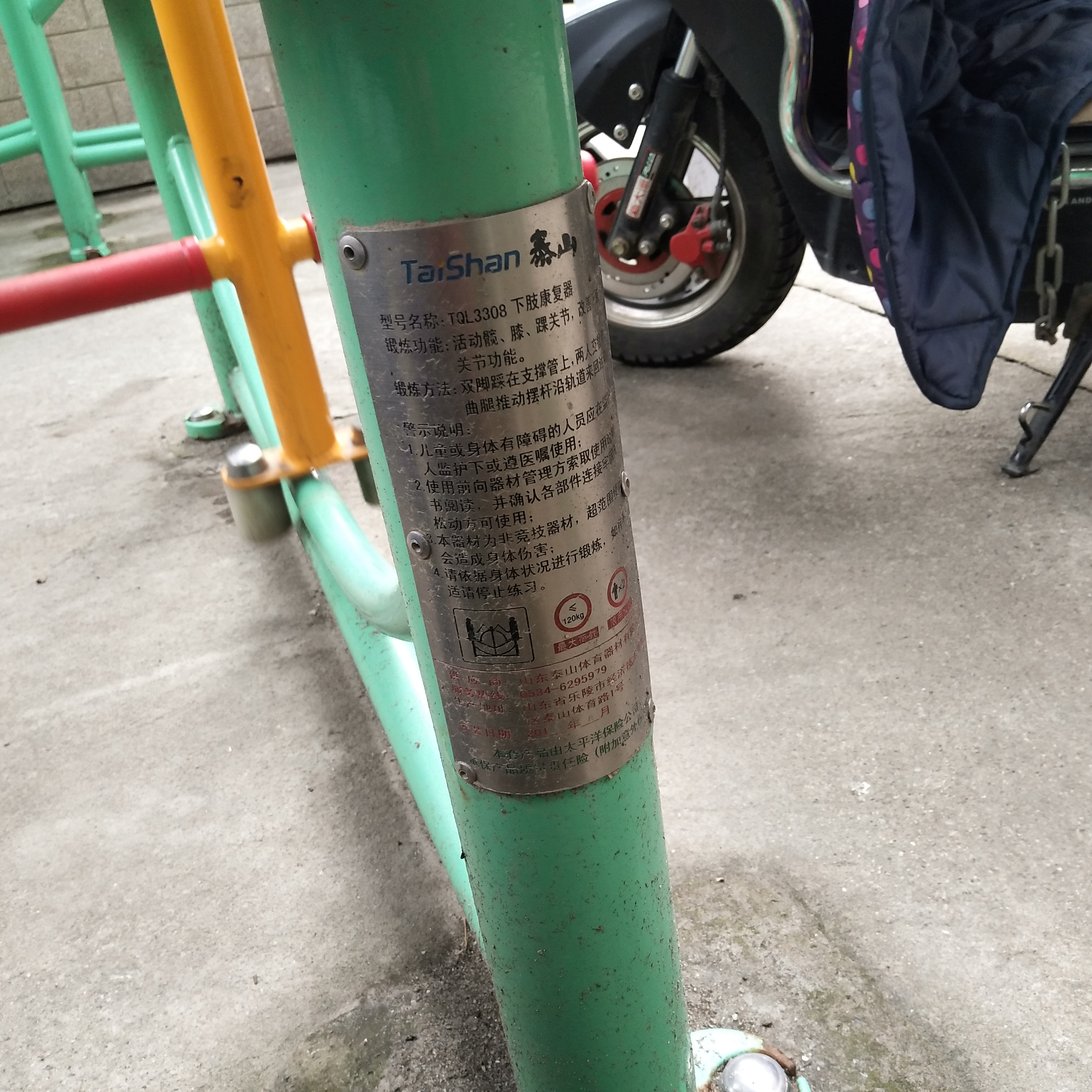 下肢康复器