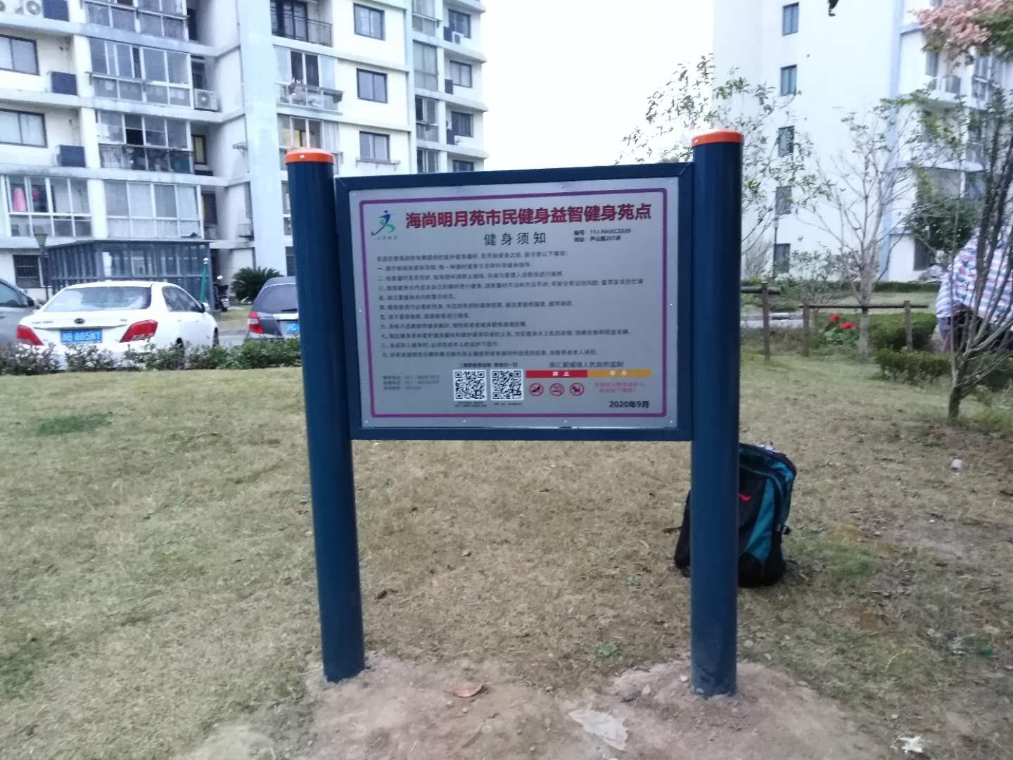 告示牌