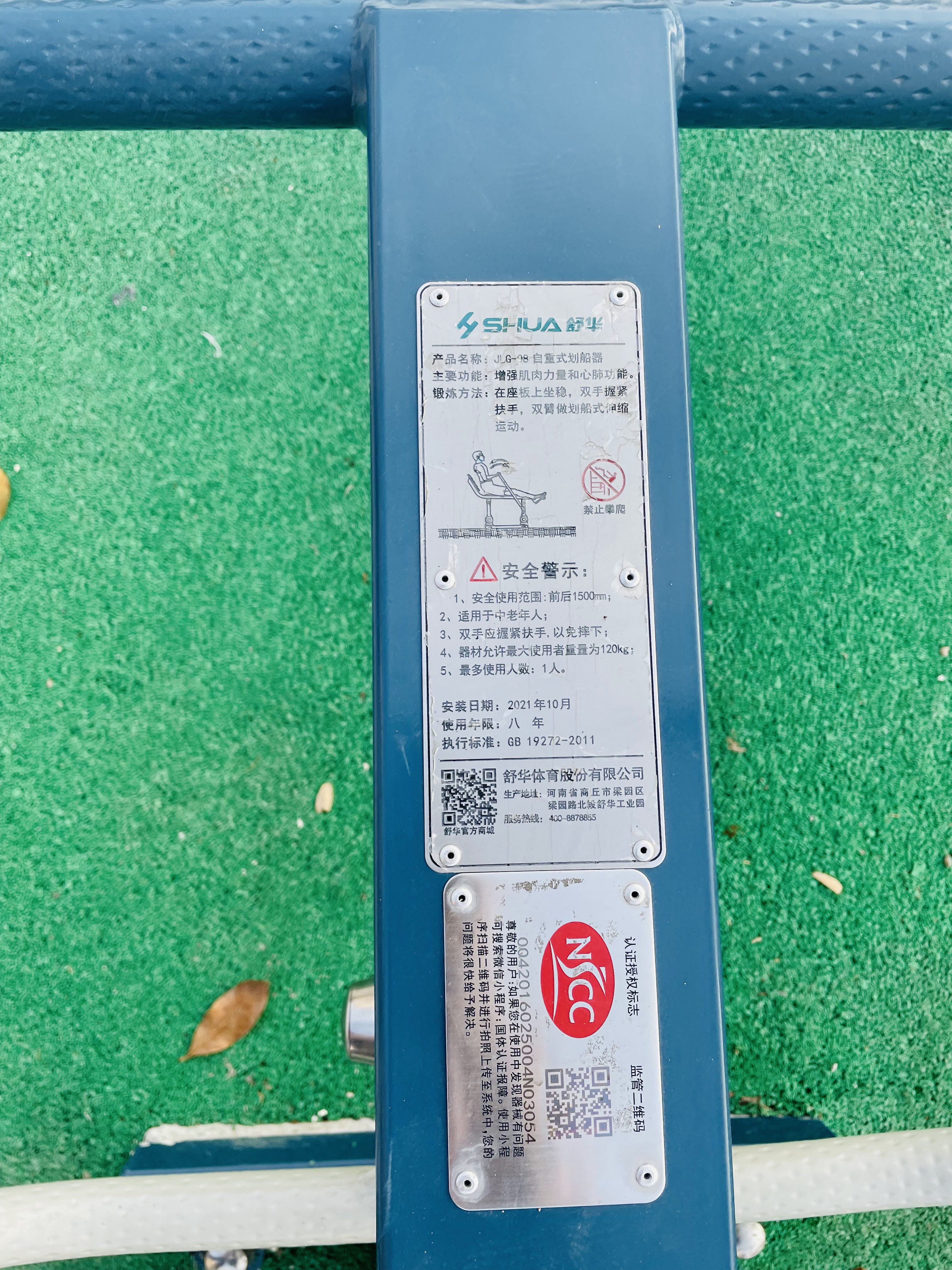 自重式划船器