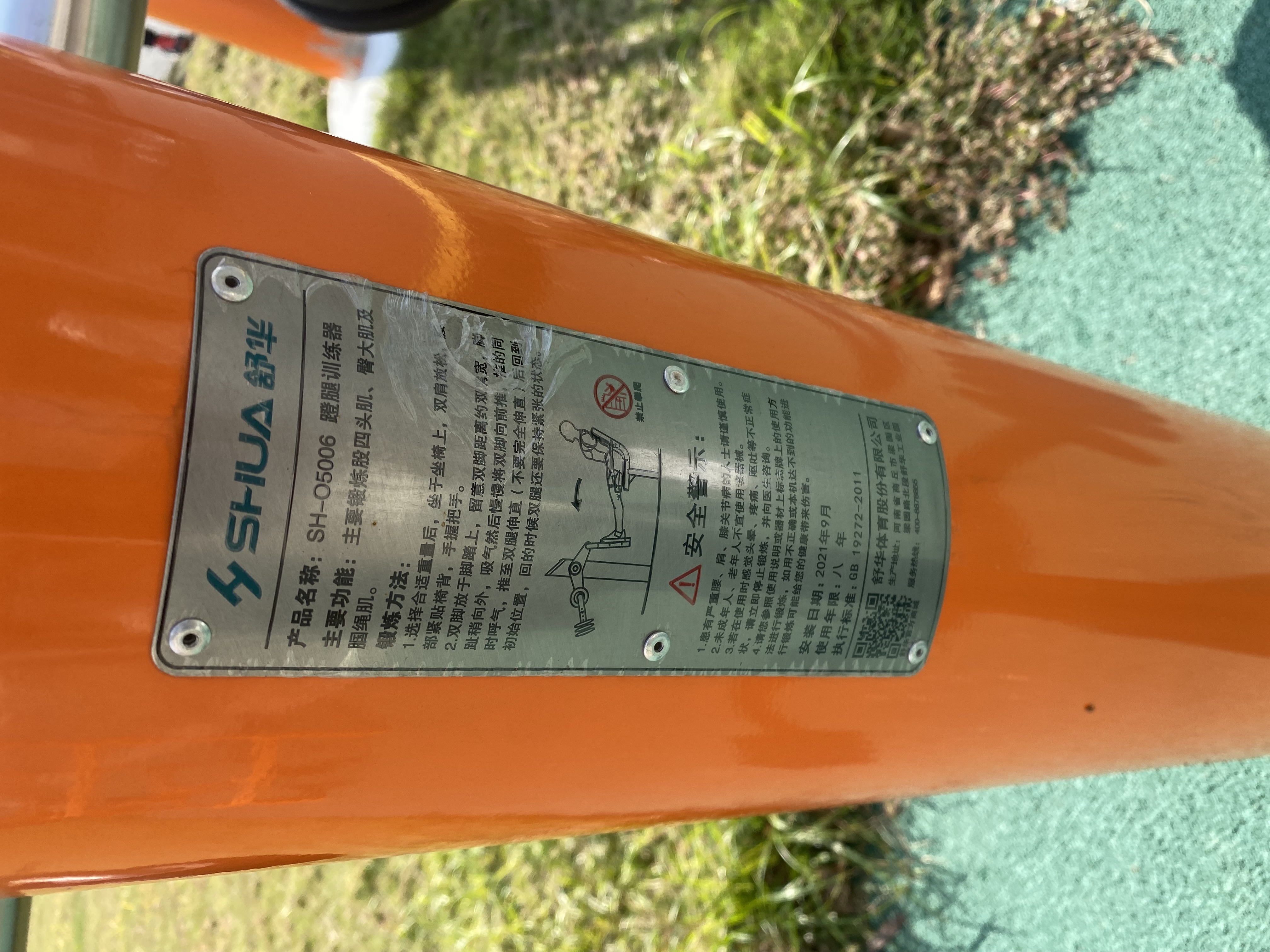 蹬力训练器