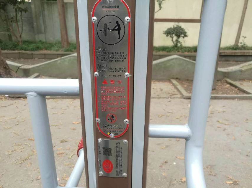 四级压腿按摩器