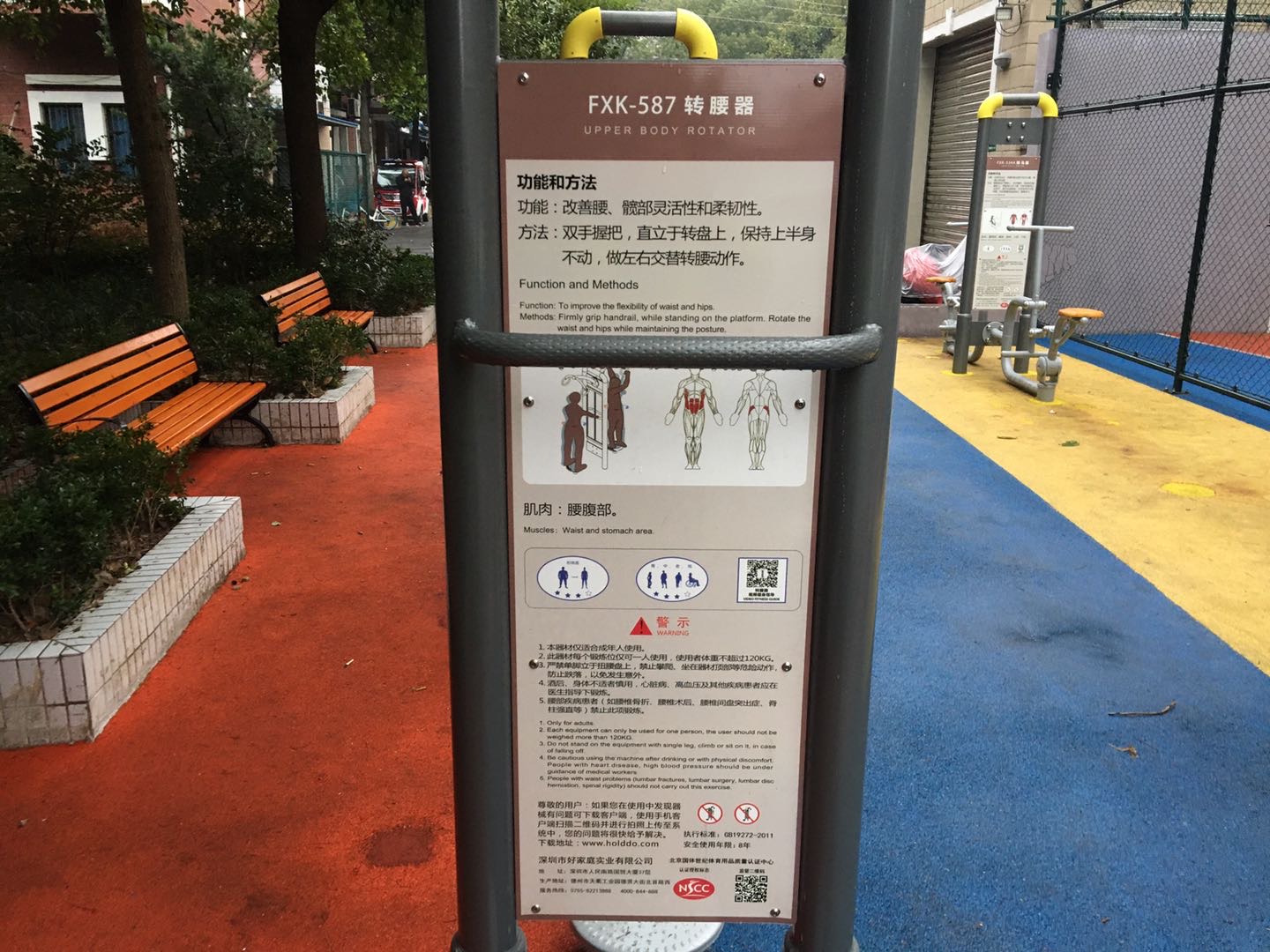 转腰器