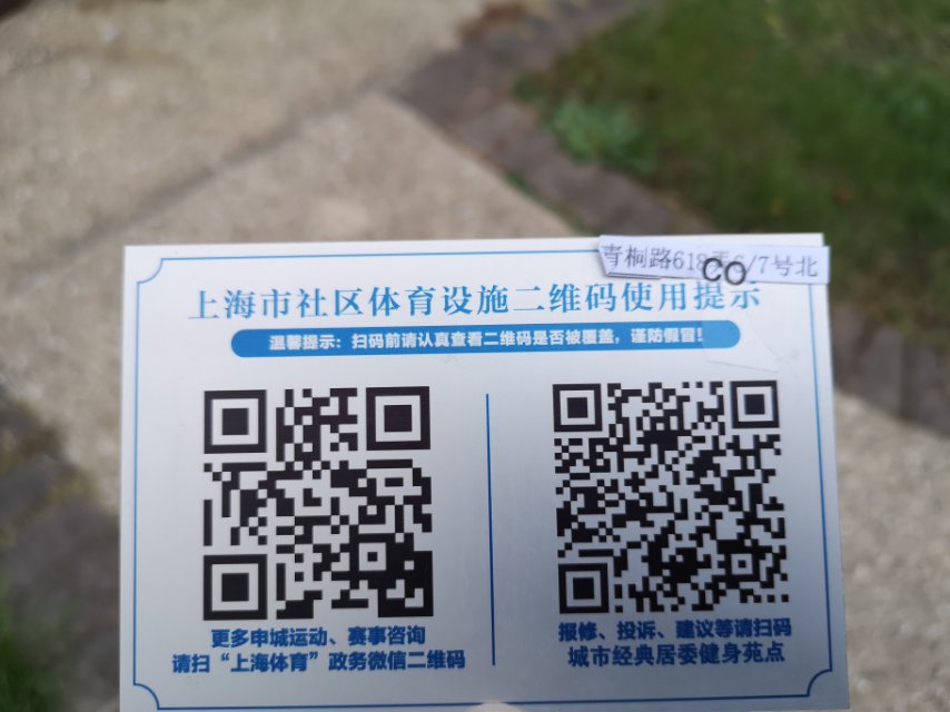 城市经典居委健身苑点