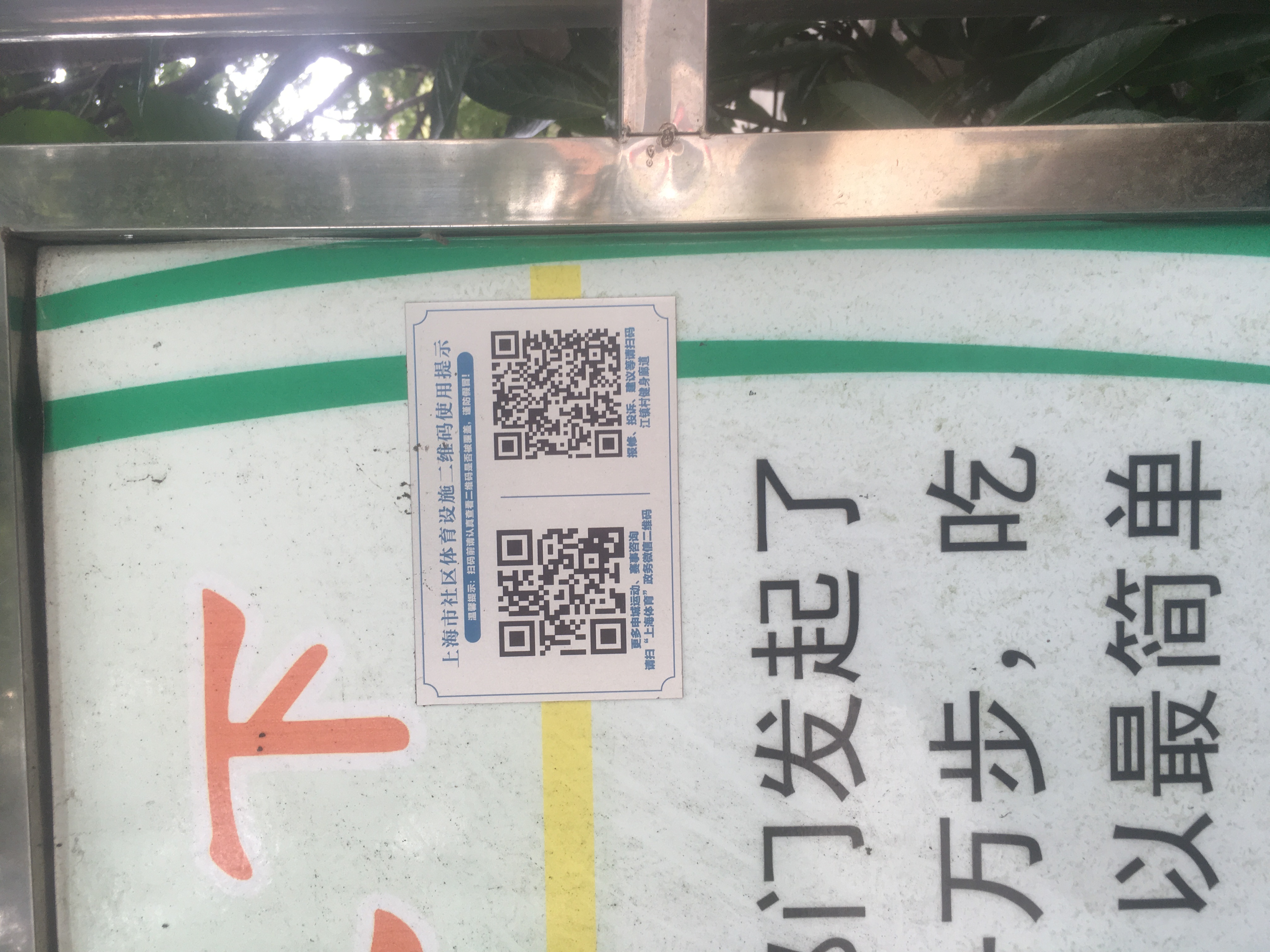 江镇村健身廊道