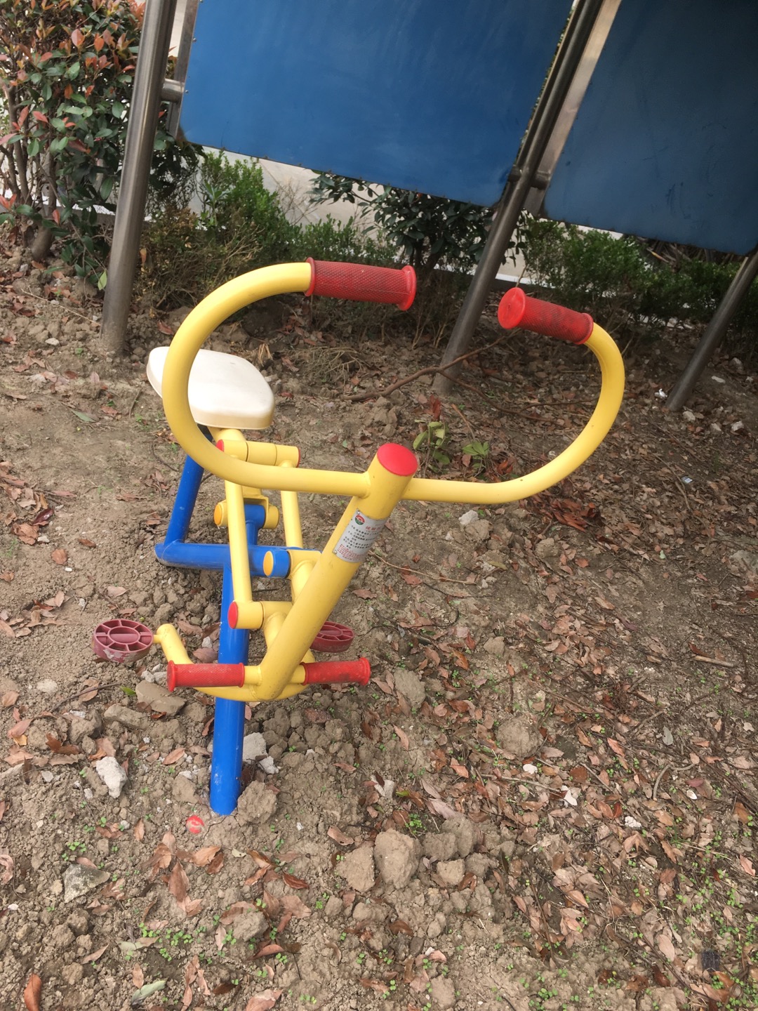 健骑器