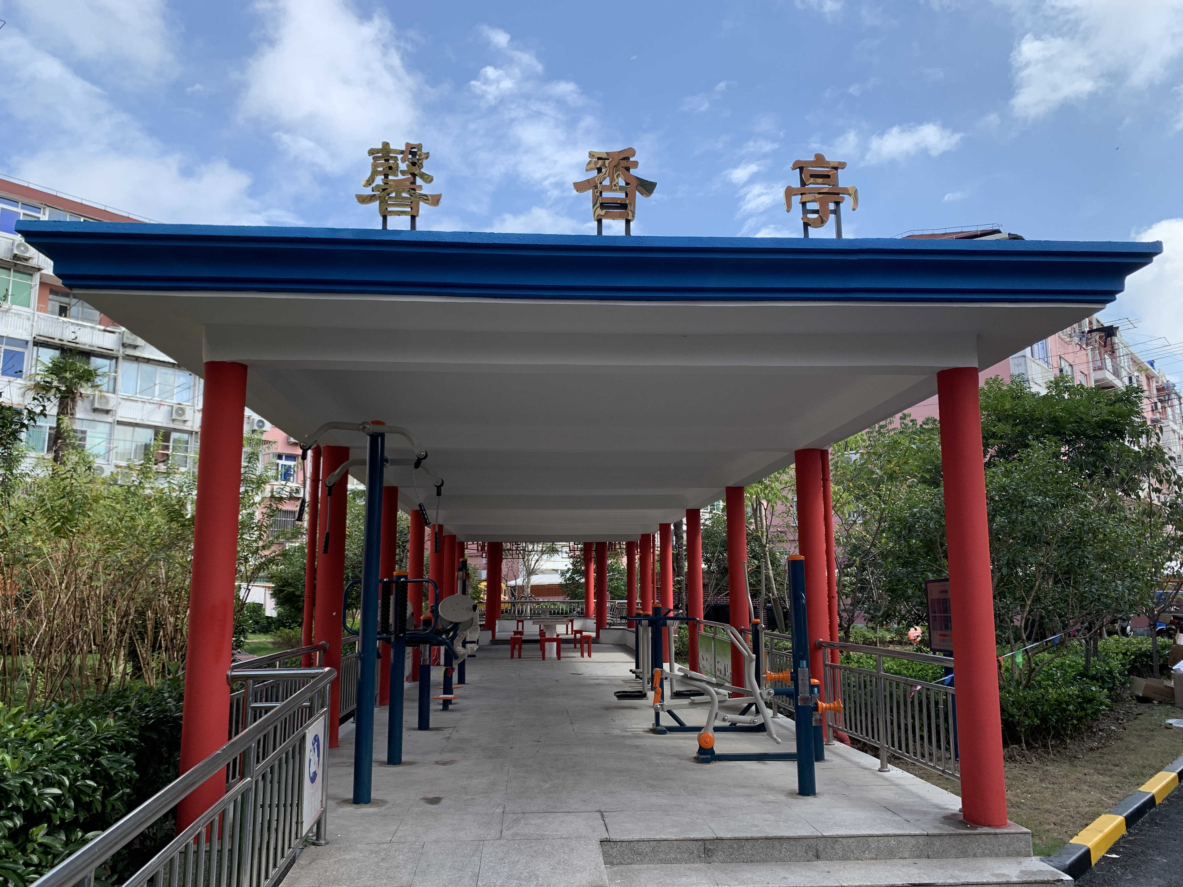 七村居委石化七村市民益智健身点
