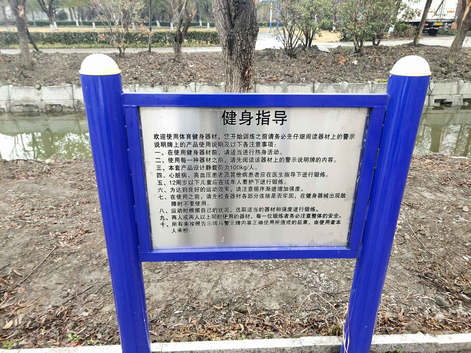 范家村健身点