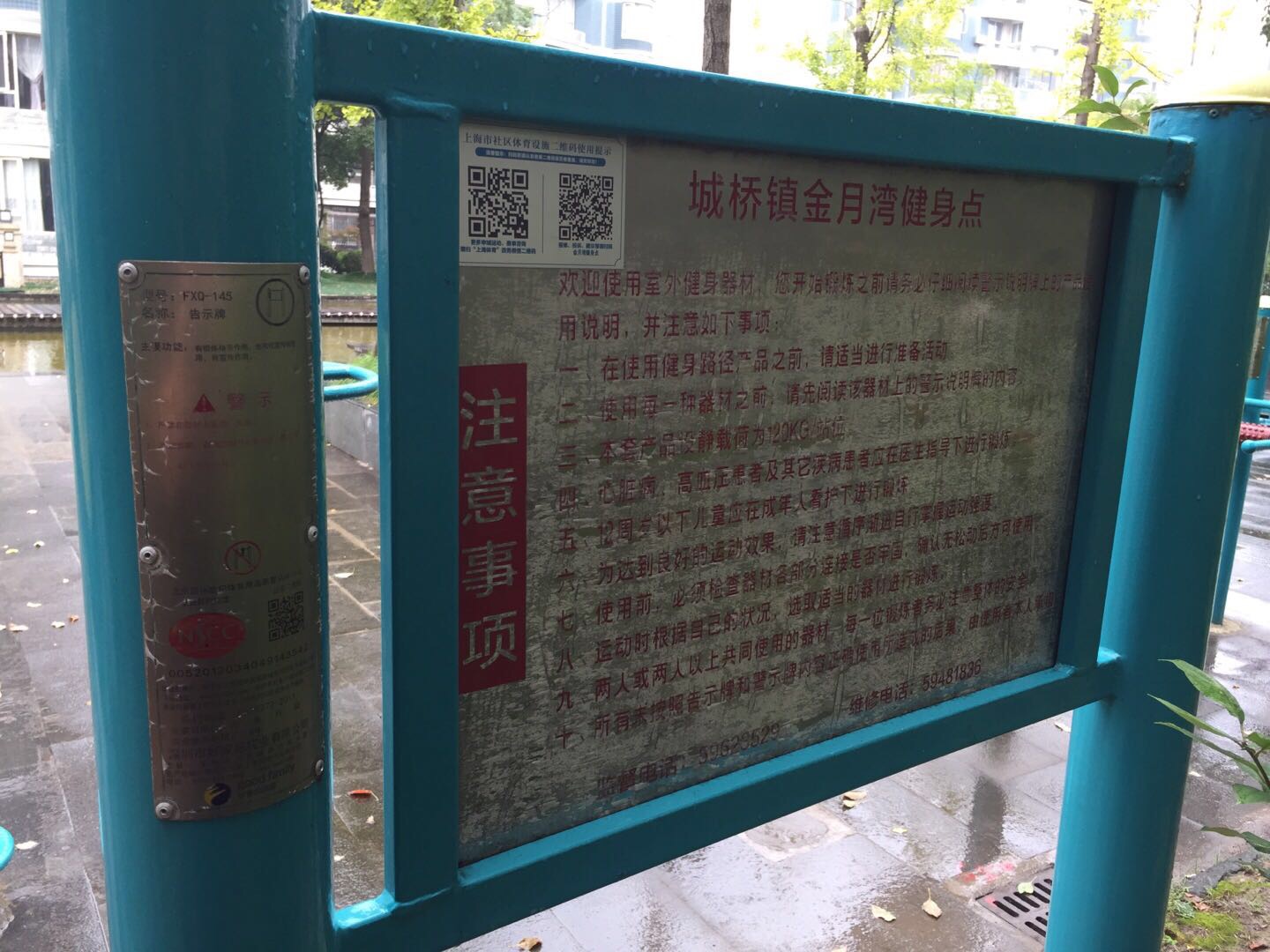 告示牌