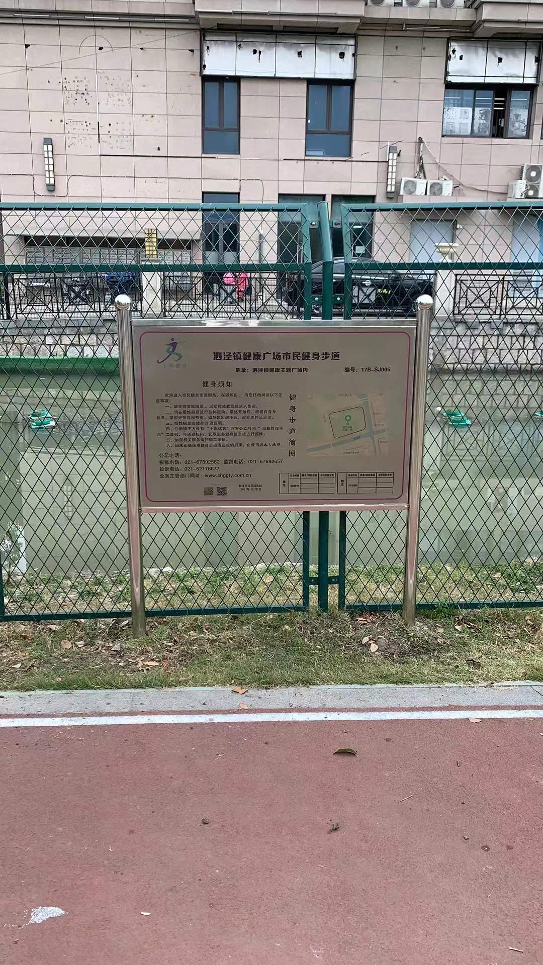 健康广场健身步道