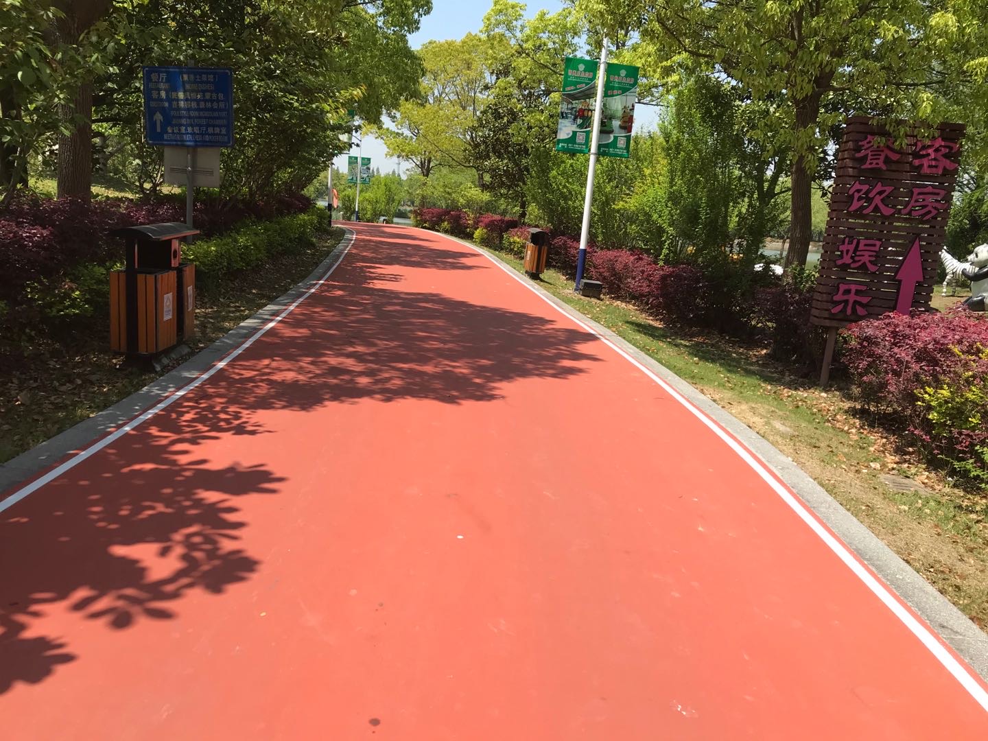 高家庄园健身步道