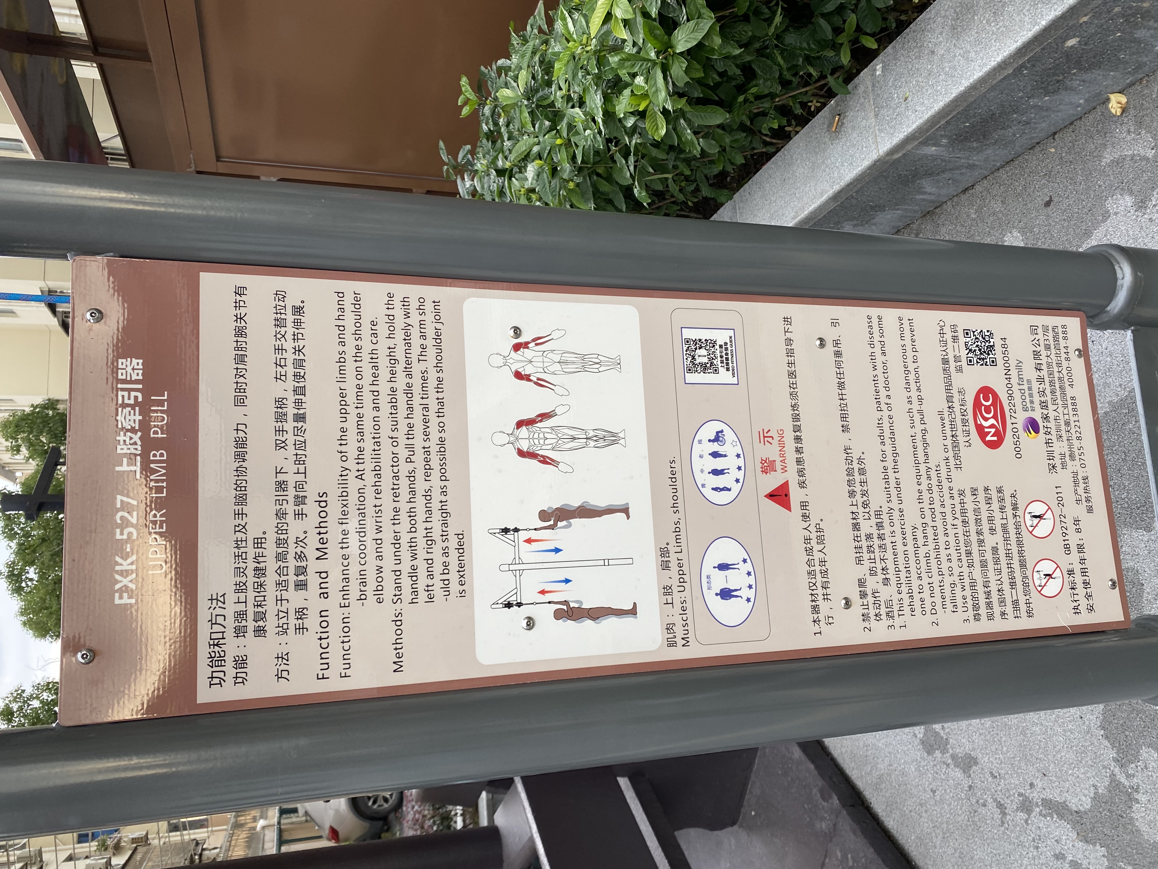 上肢牵引器
