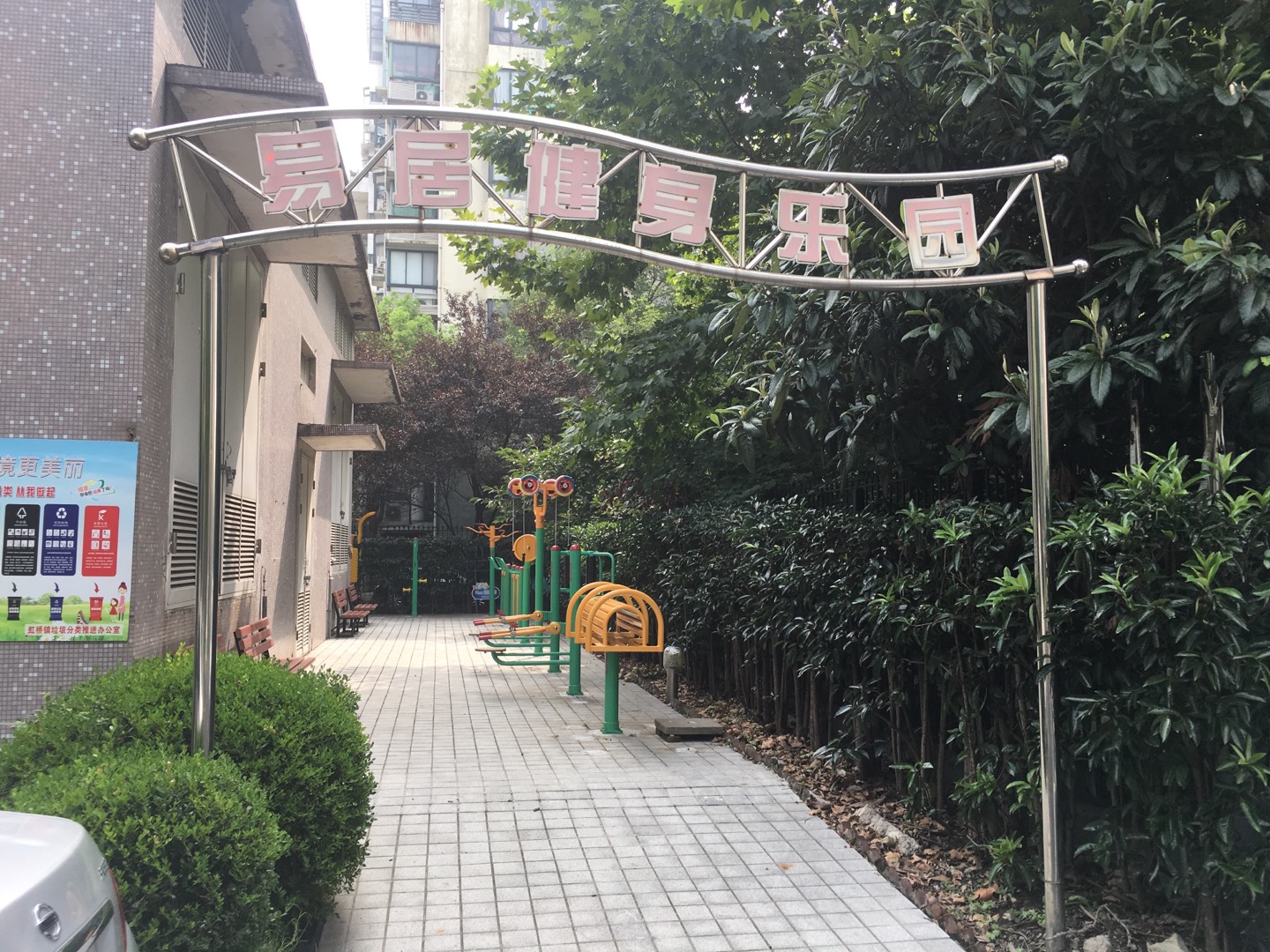 龙柏六村居委易居健身苑点