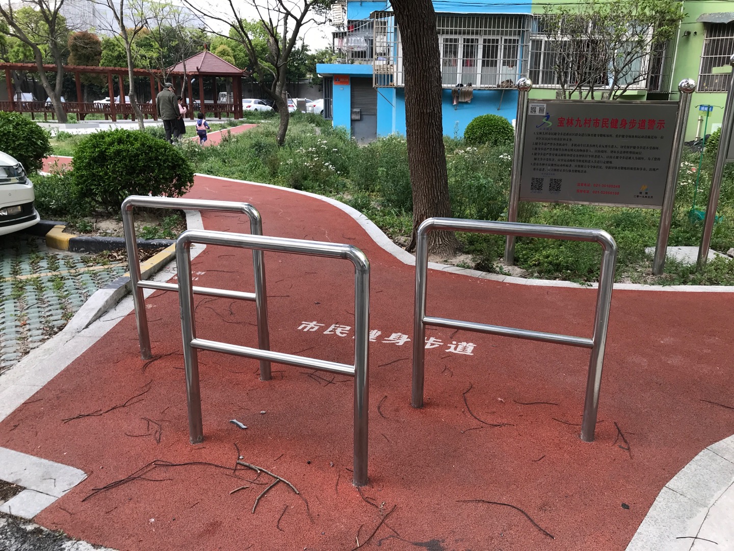 宝林九村市民健身步道