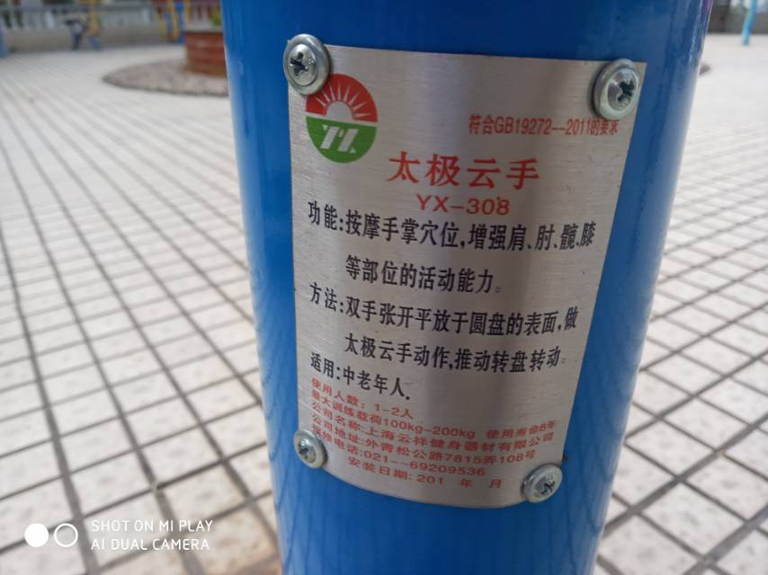 太极云手