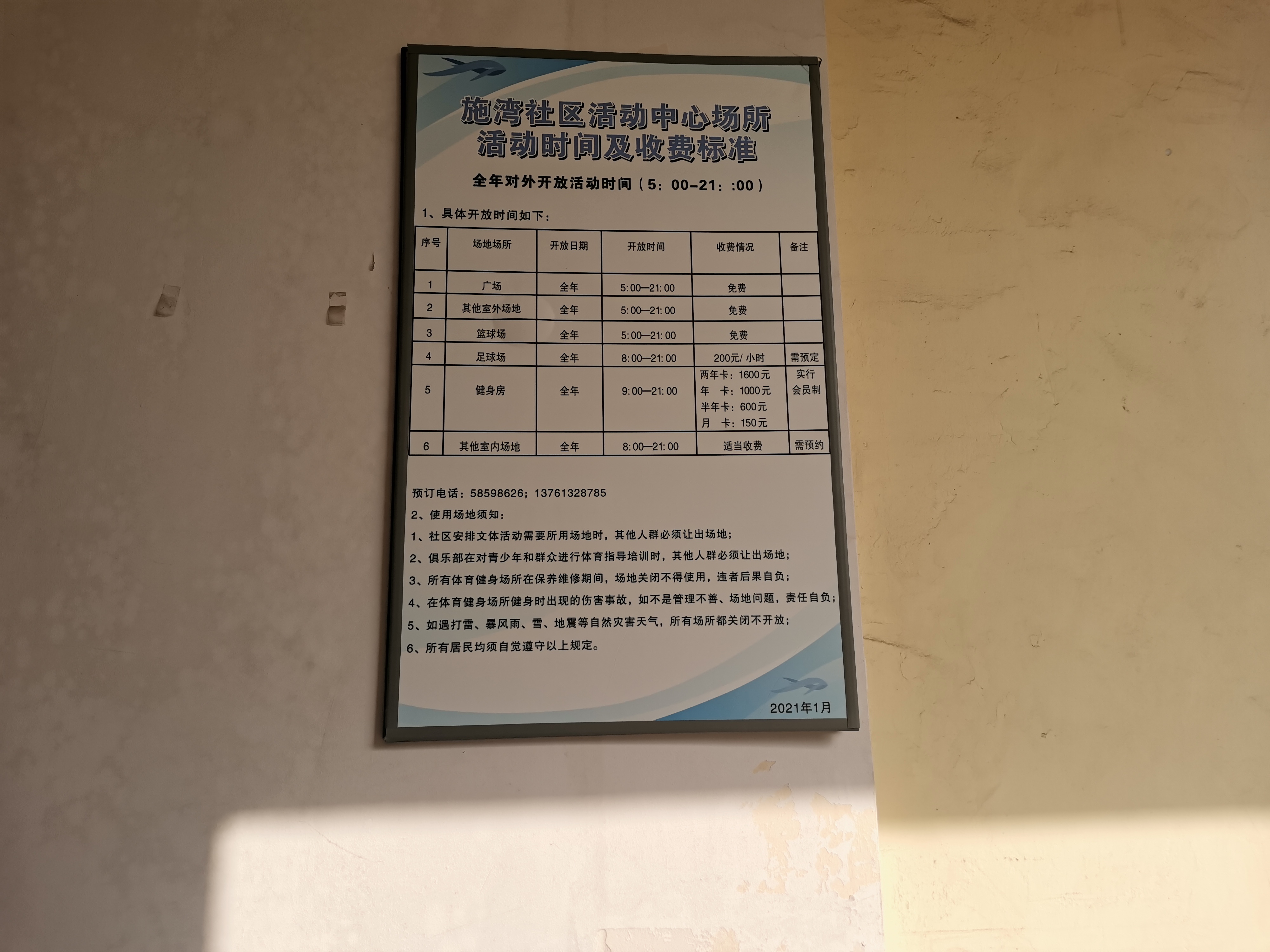 骑马机