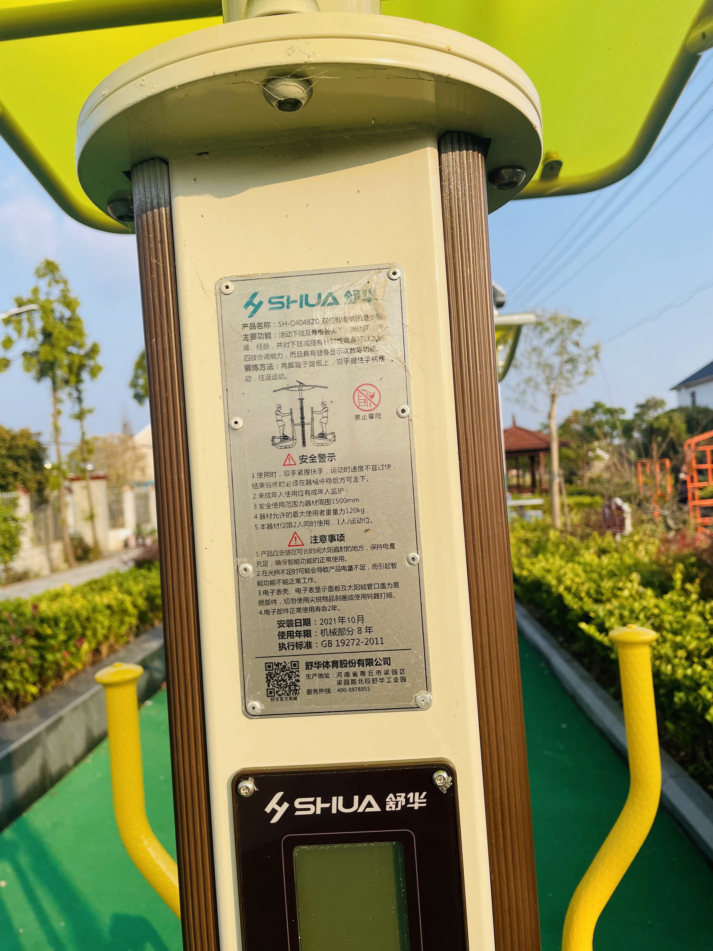 双位智能椭圆漫步机