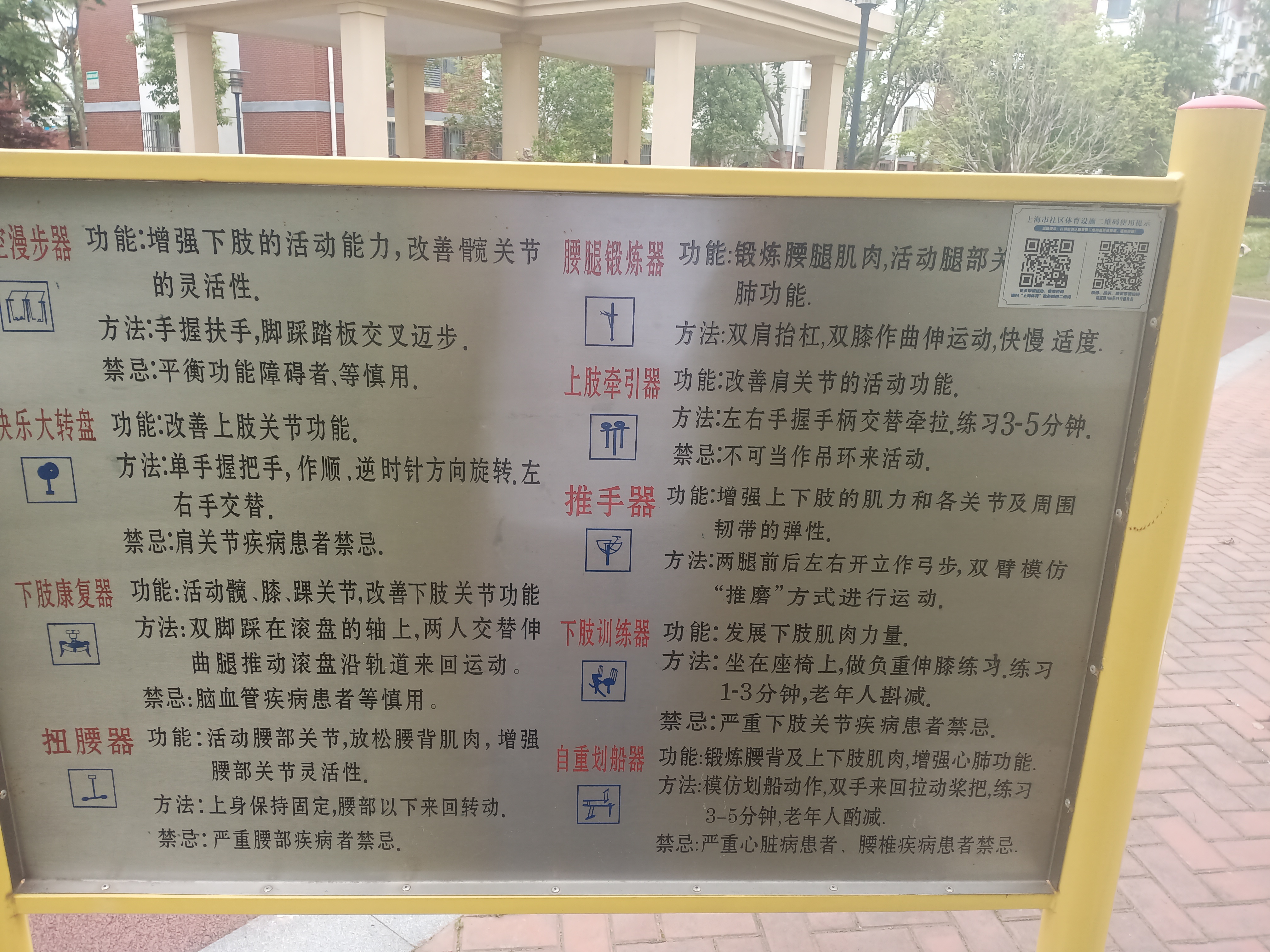 裕展路766弄91号健身点