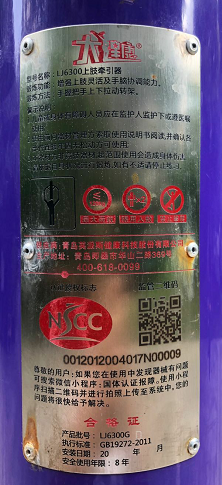 普乐二居健身点A