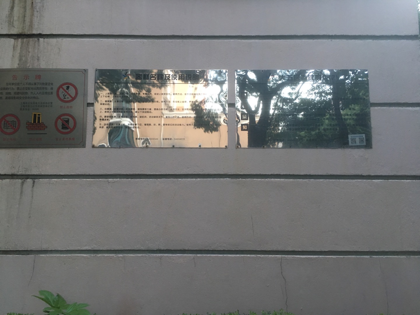 大五居委健身点（2）