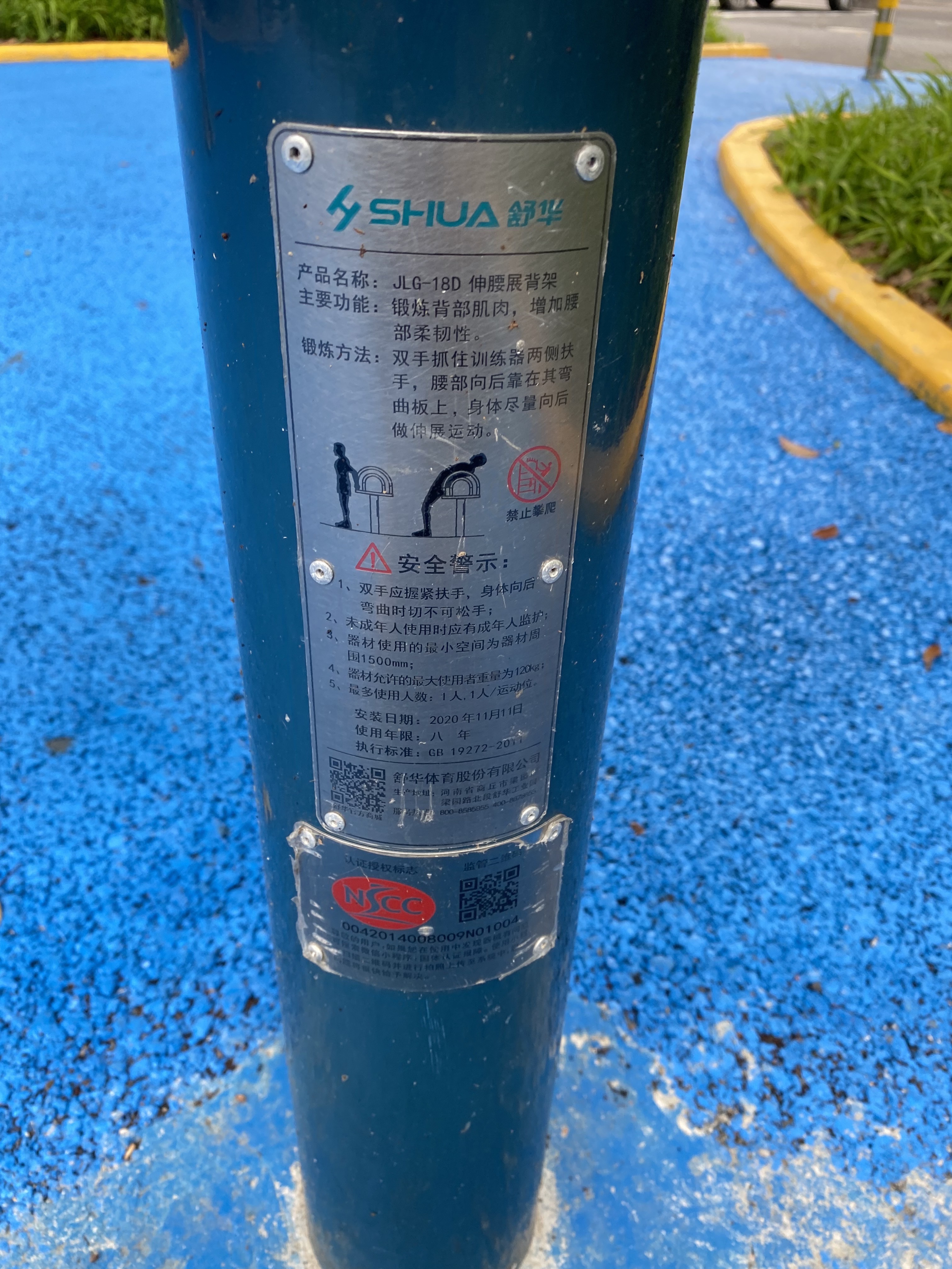 腰腿锻炼器