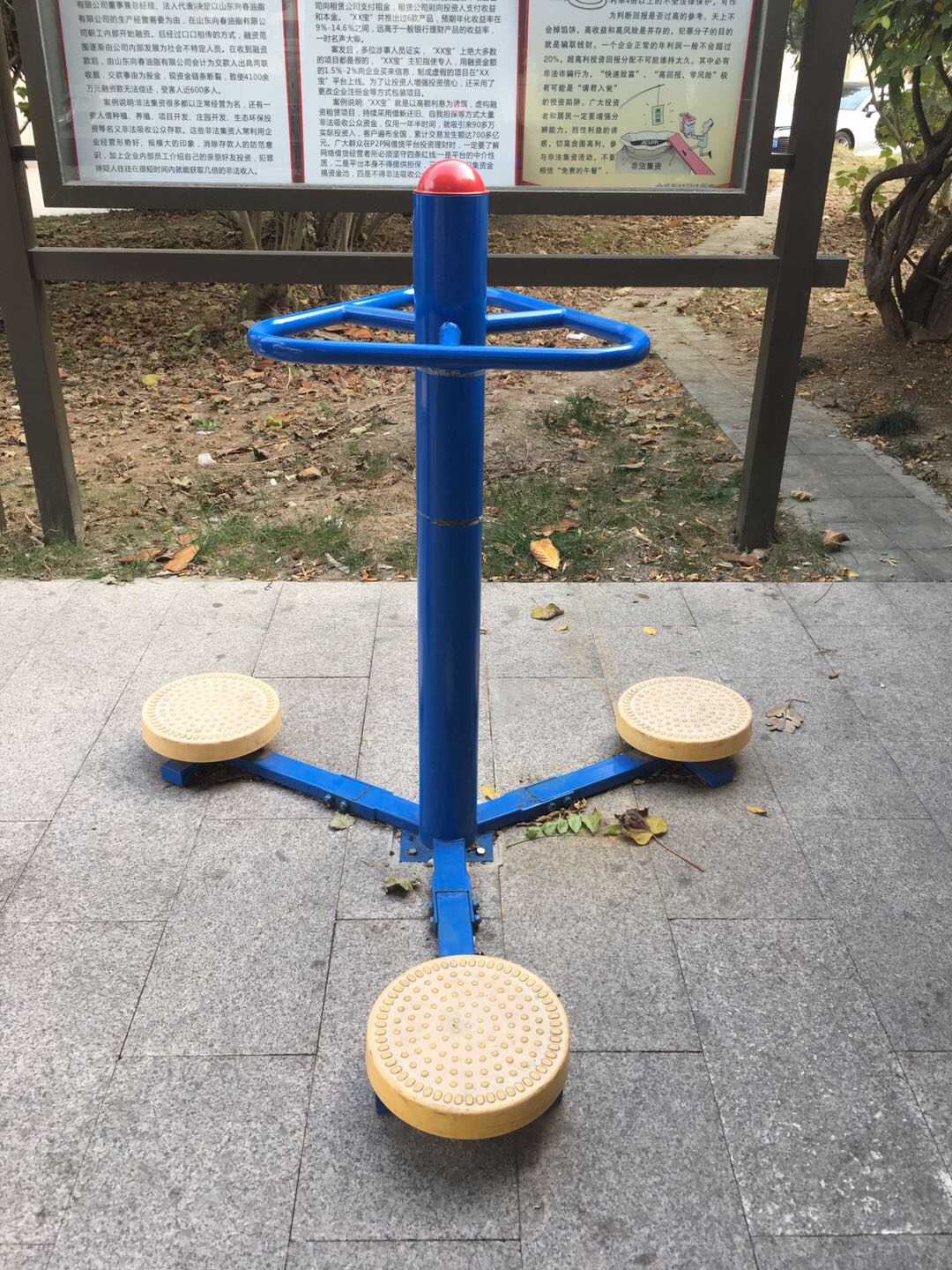 扭腰器
