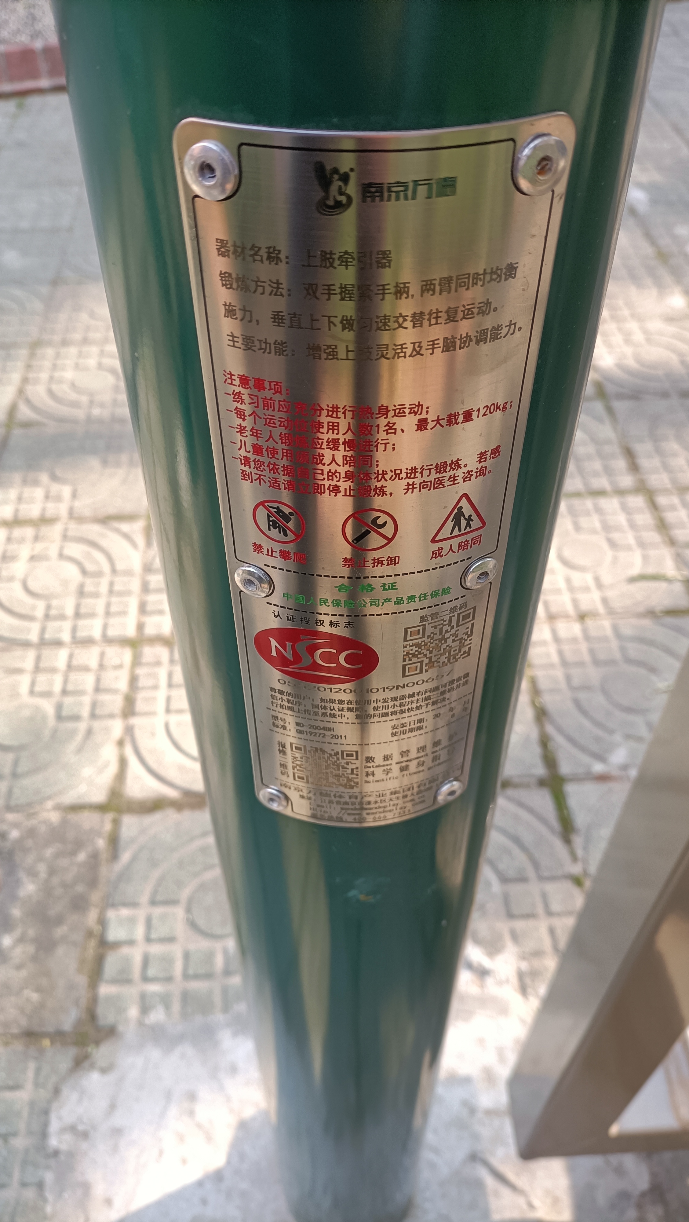 双位漫步机