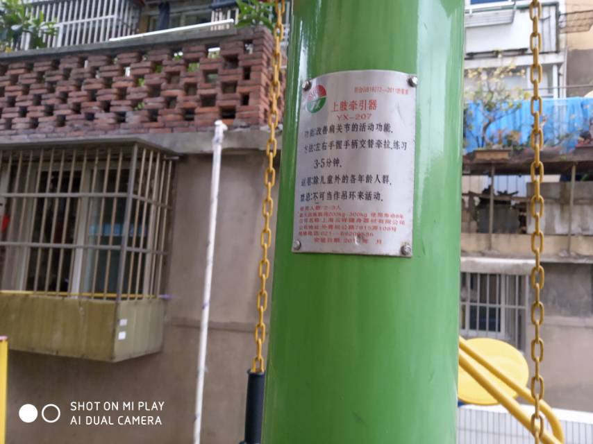 上肢牵引器