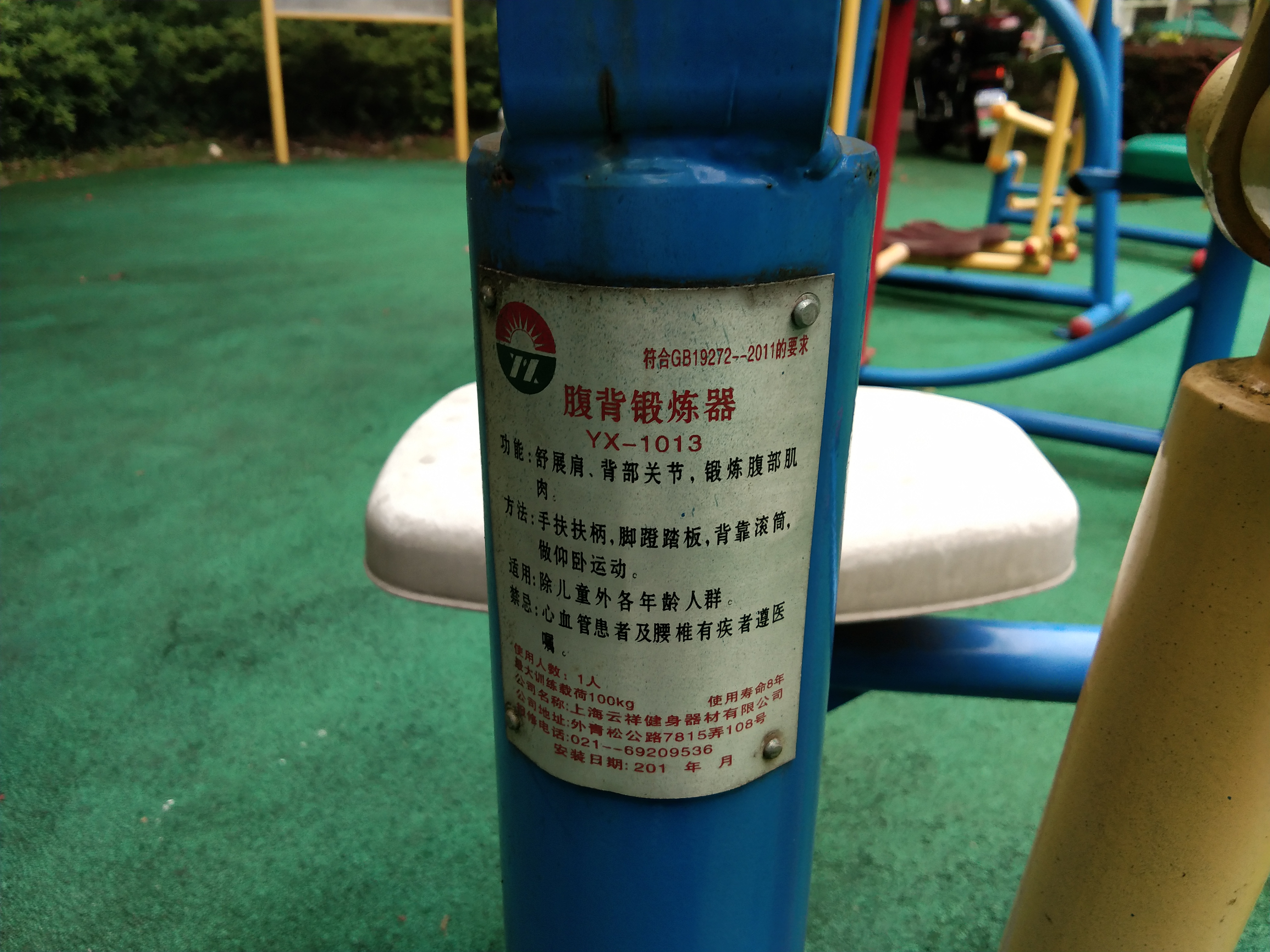 腹背锻炼器