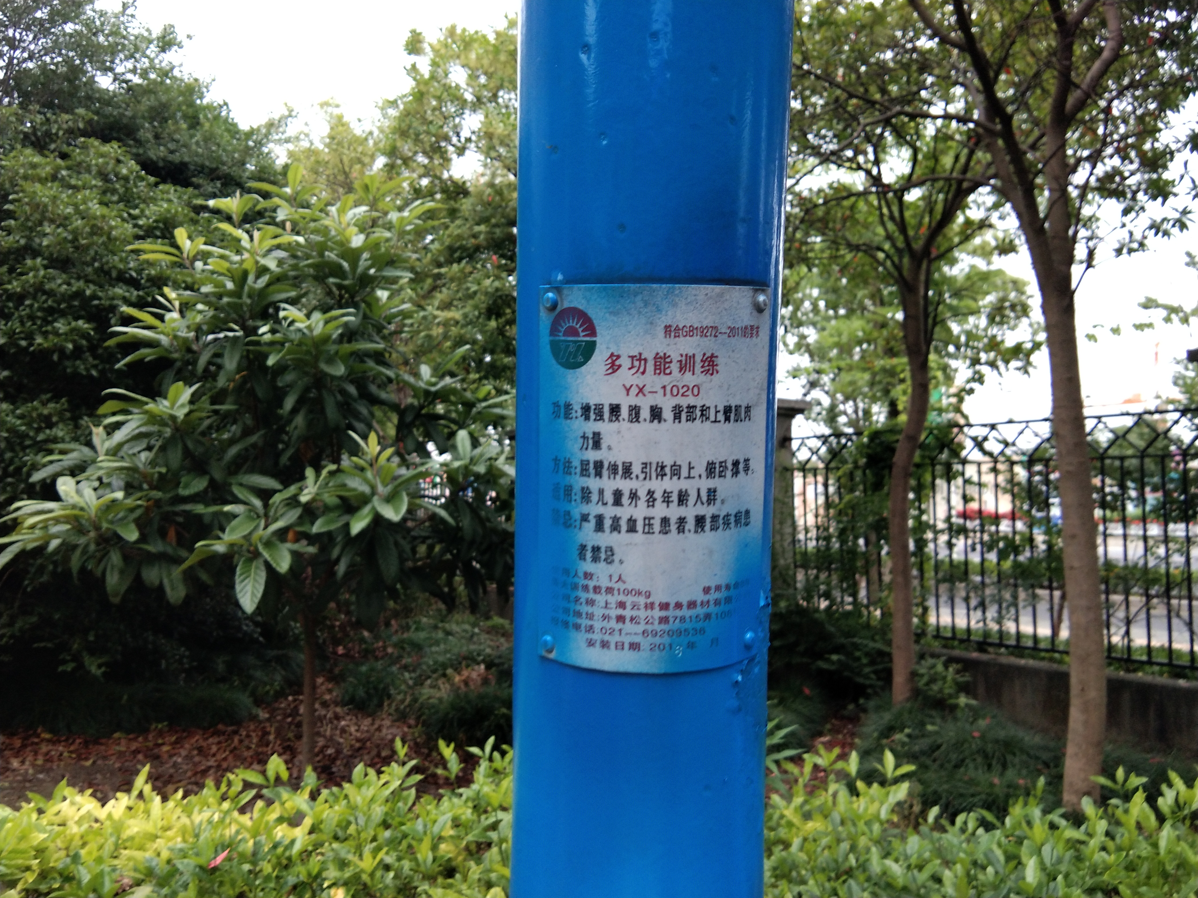 多功能训练器