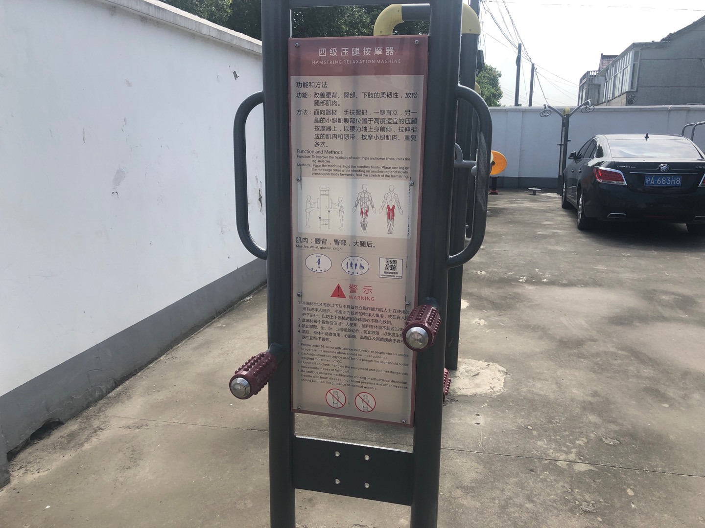 四级压腿按摩器