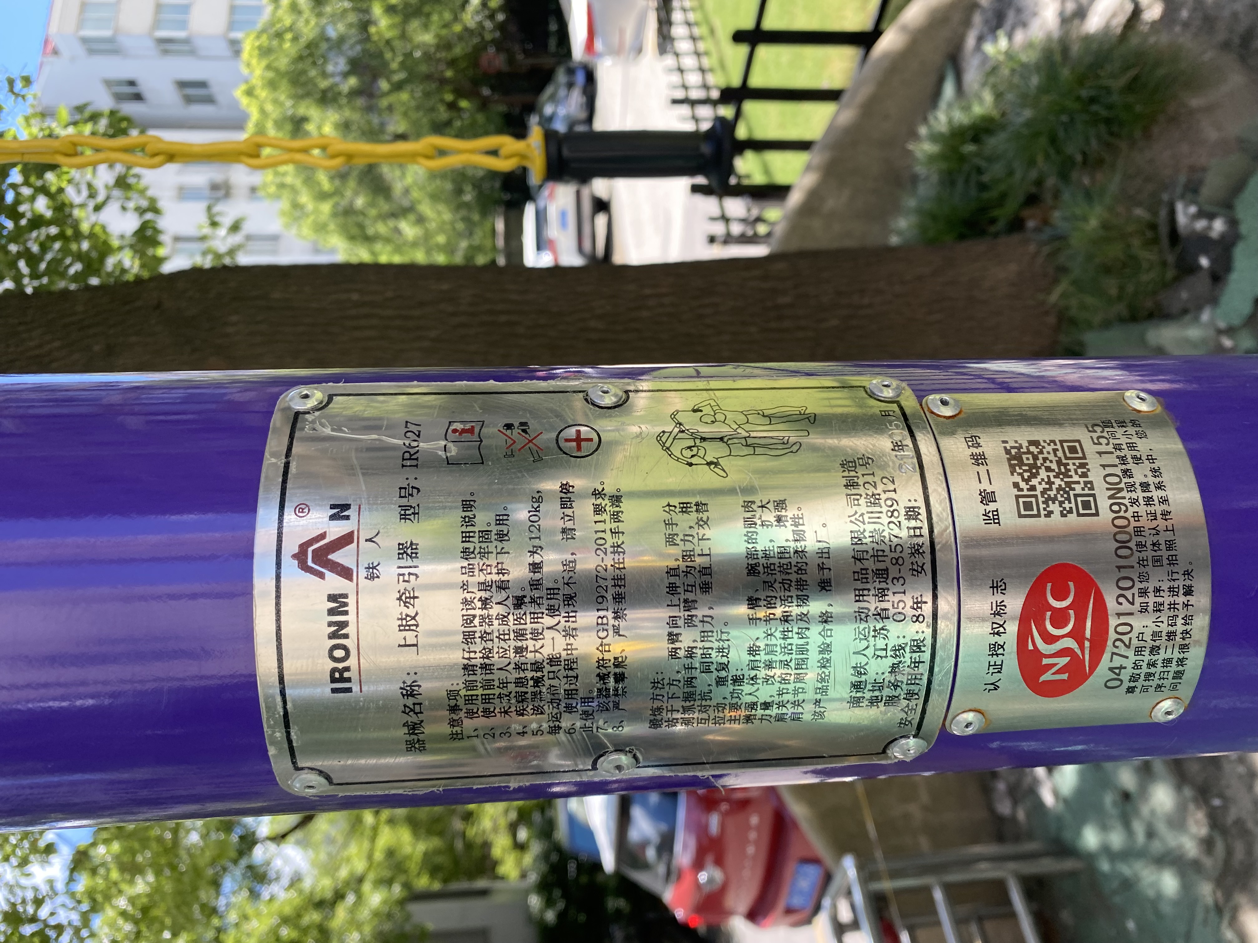 上肢牵引器