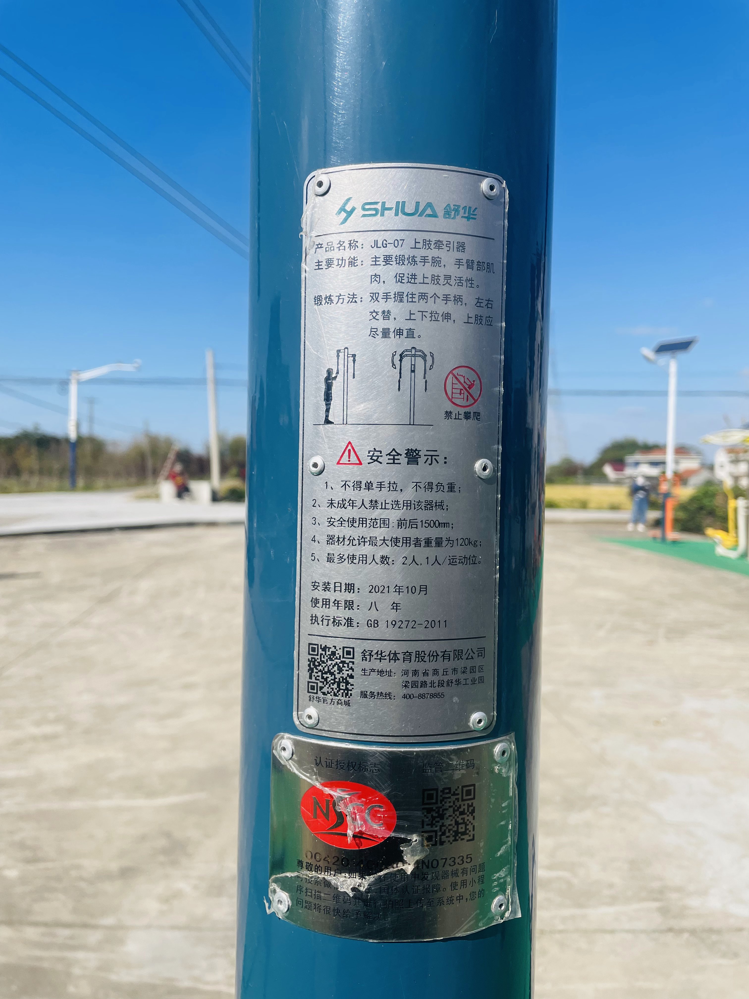 上肢牵引器