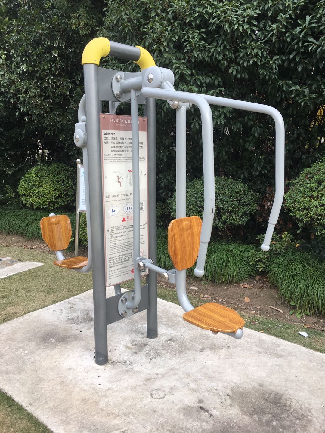 上肢训练器