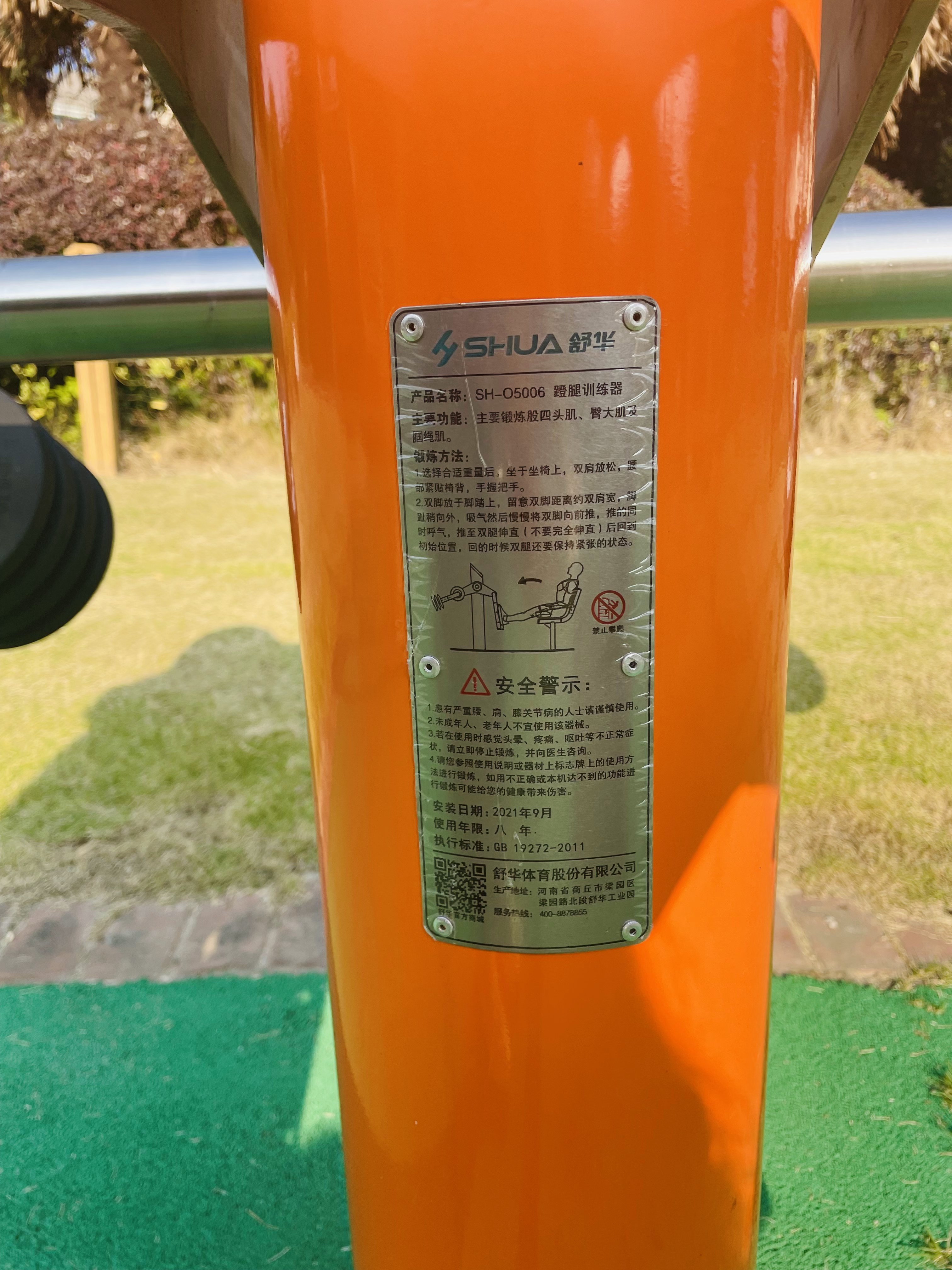 蹬力训练器