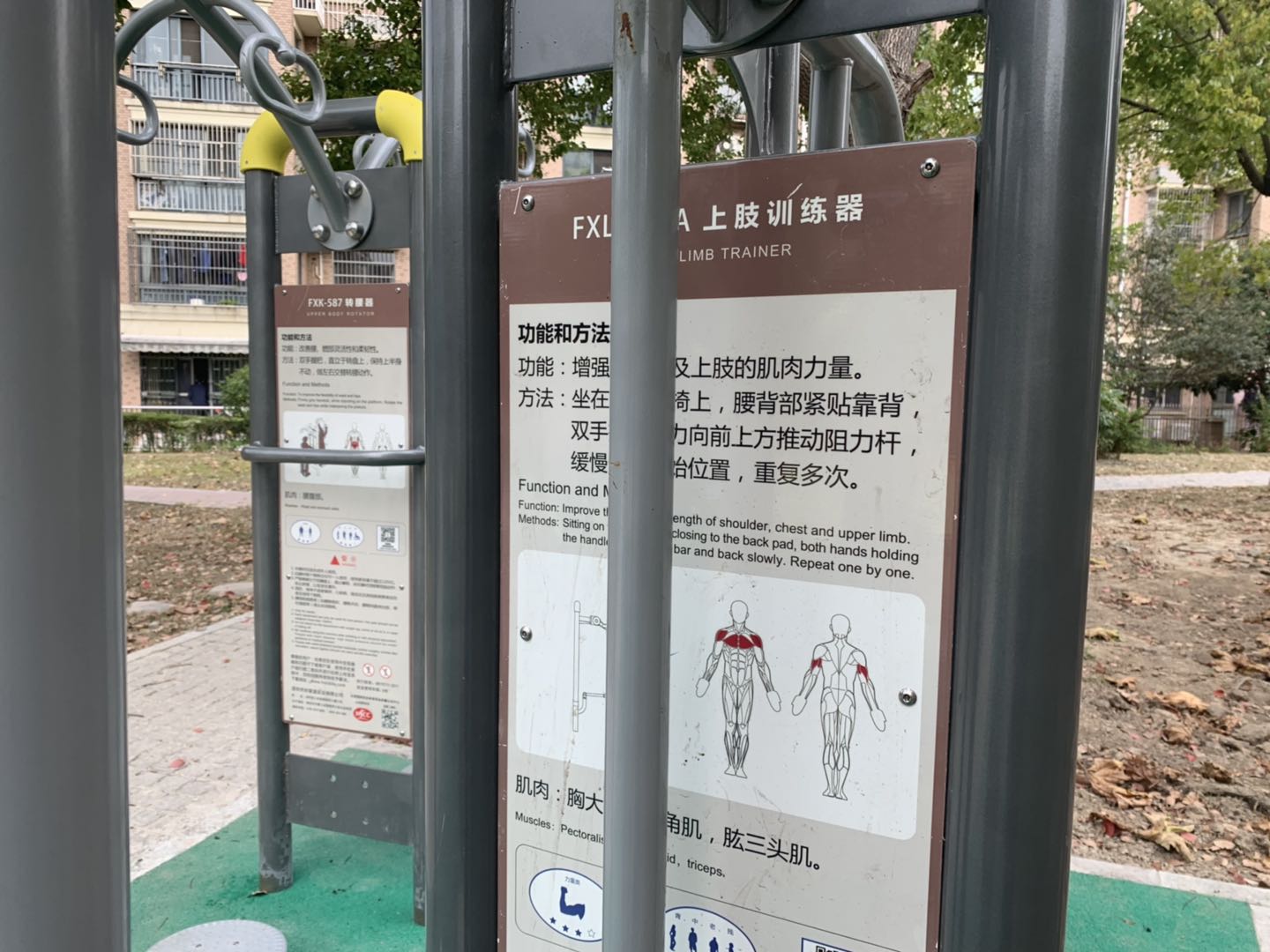 上肢训练器