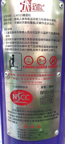 望族新苑健身点F点