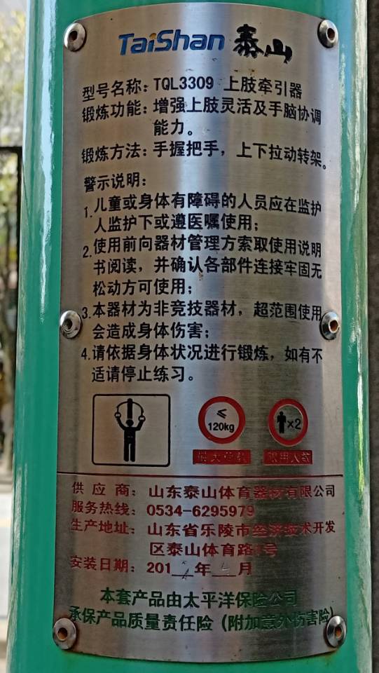 上肢牵引器