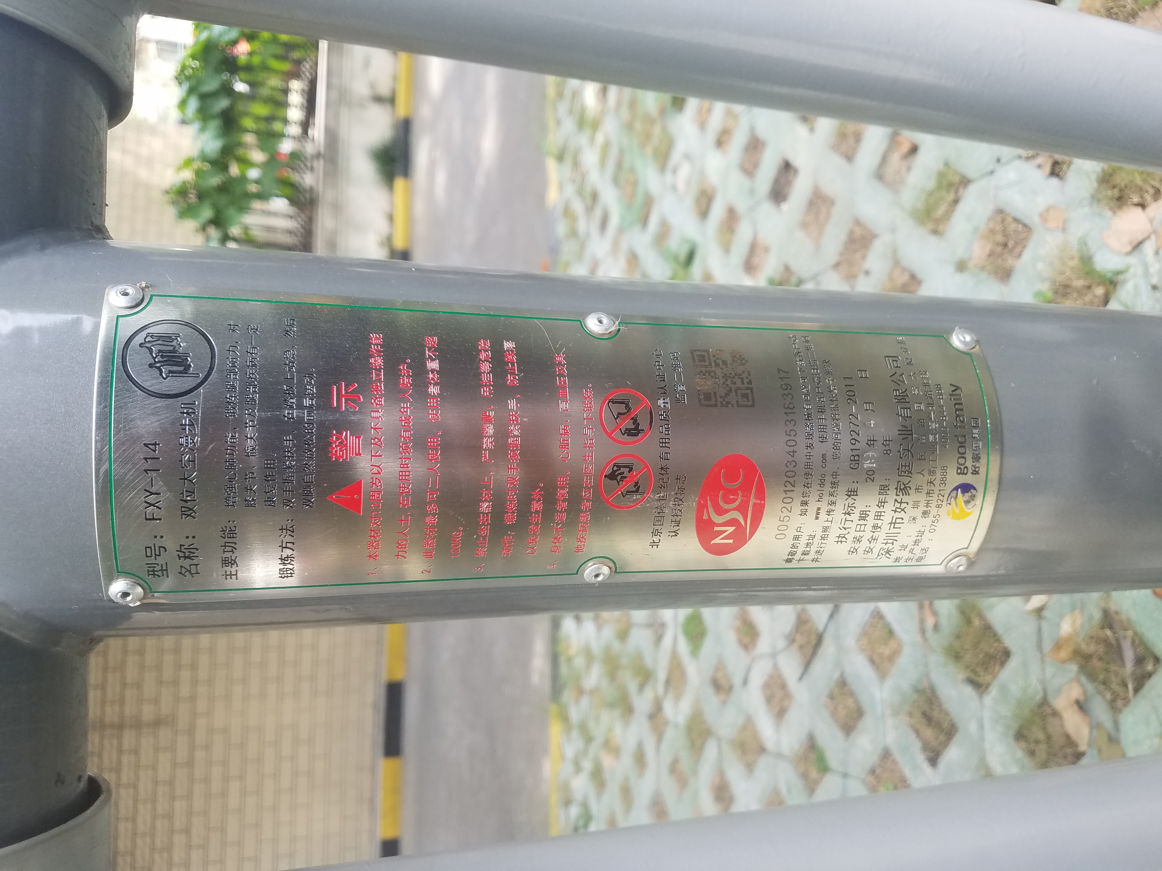 太空漫步器