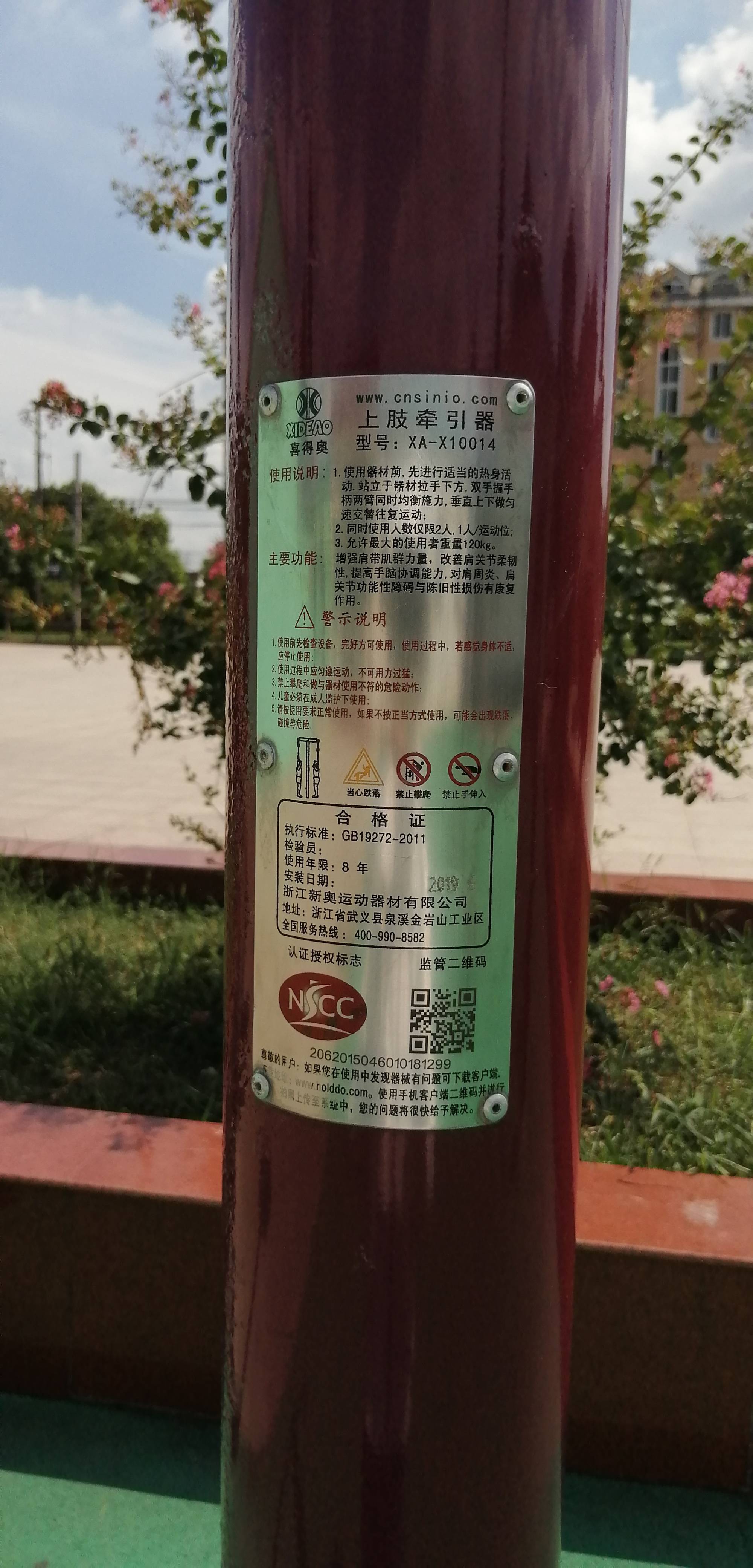 上肢牵引器