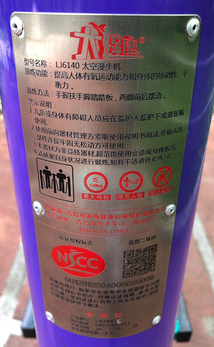 梅陇公园健身点A点