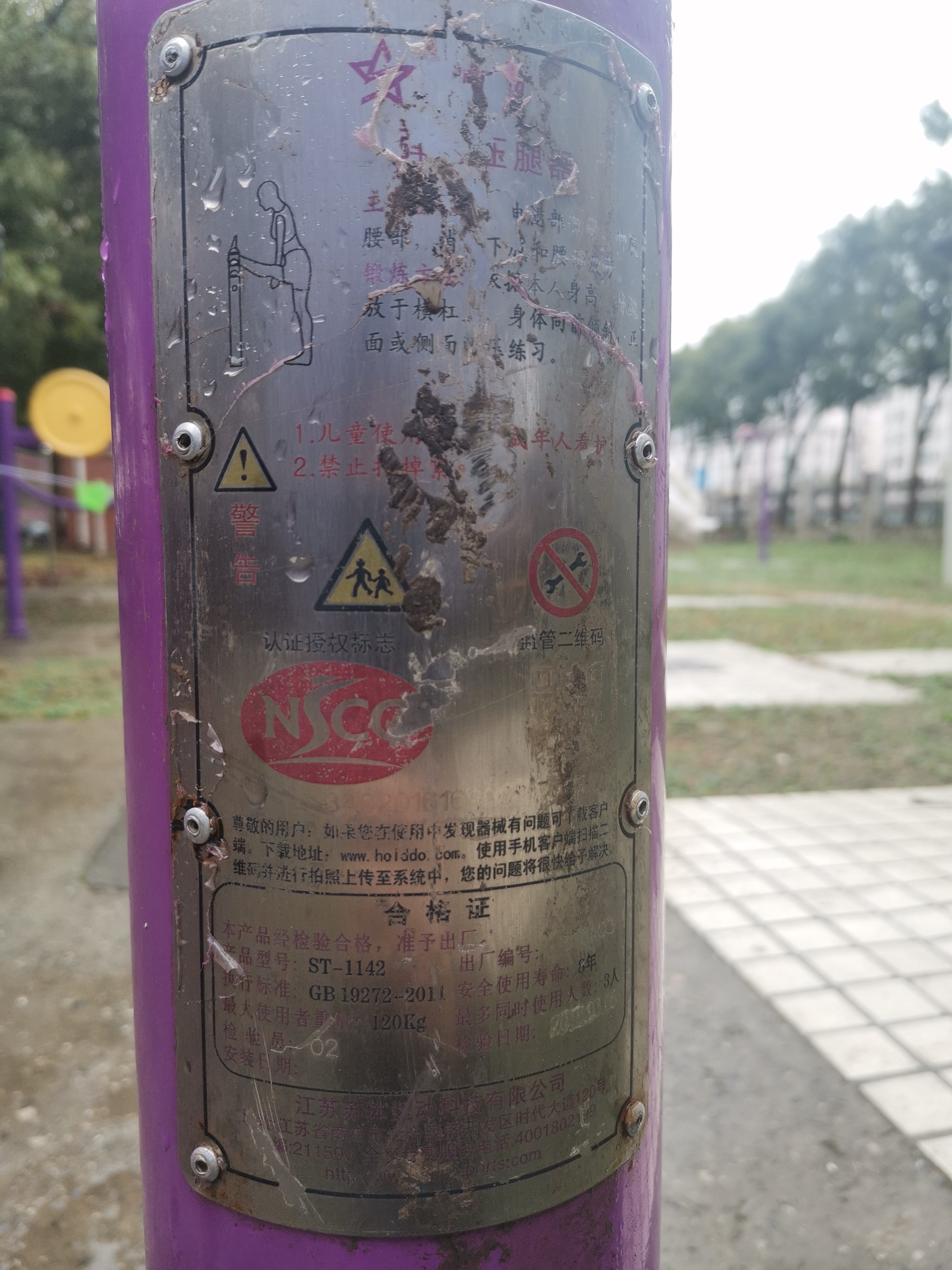 压腿杠