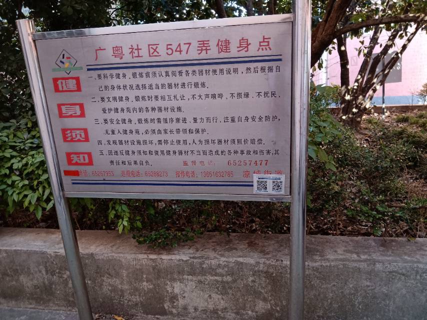 广灵四路俞泾浦市民健身步道