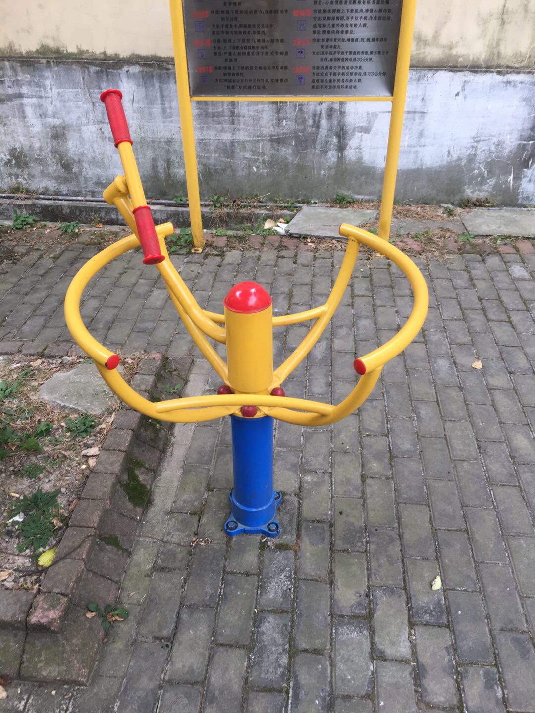 太极推手