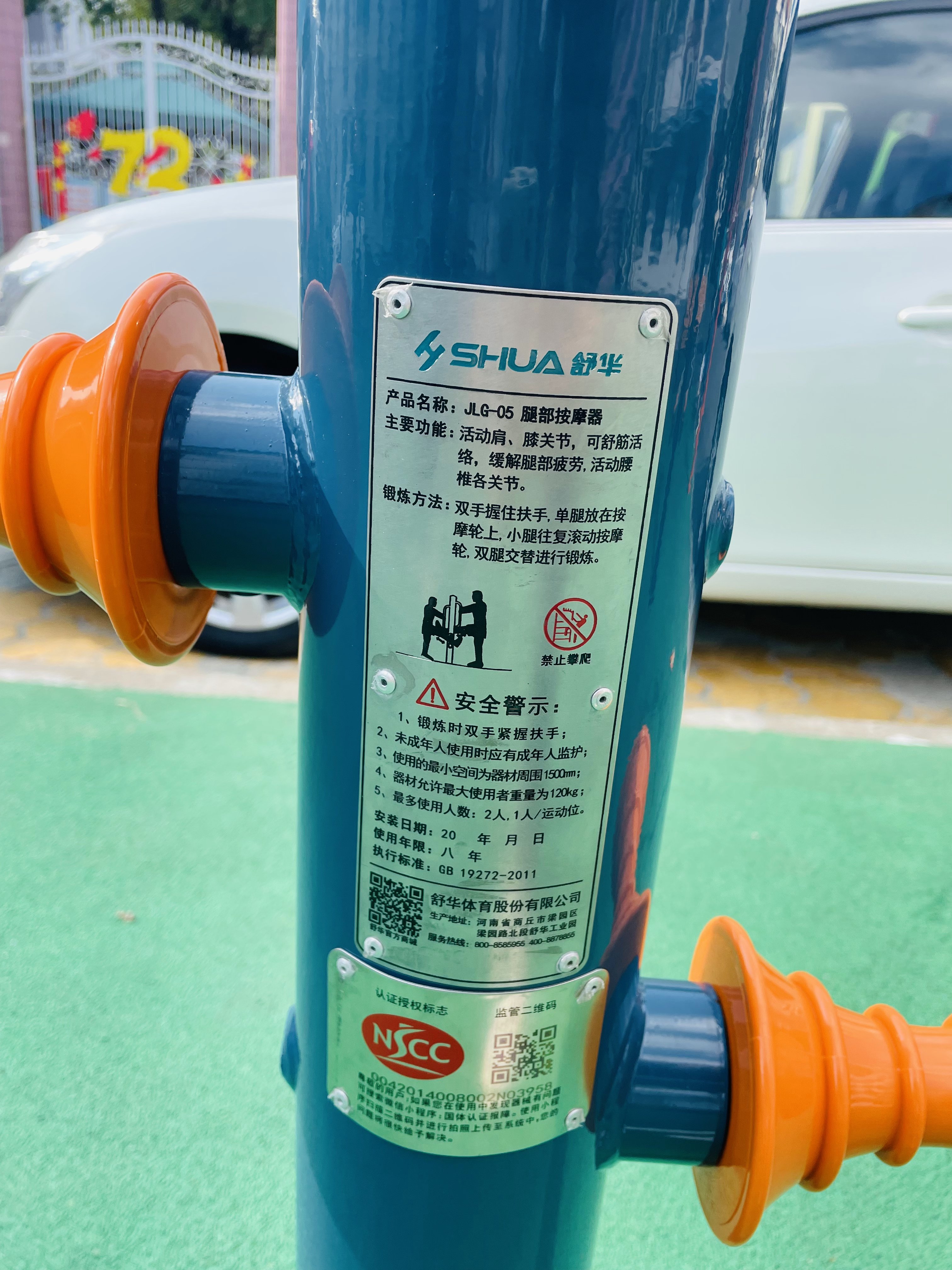 腿部按摩器