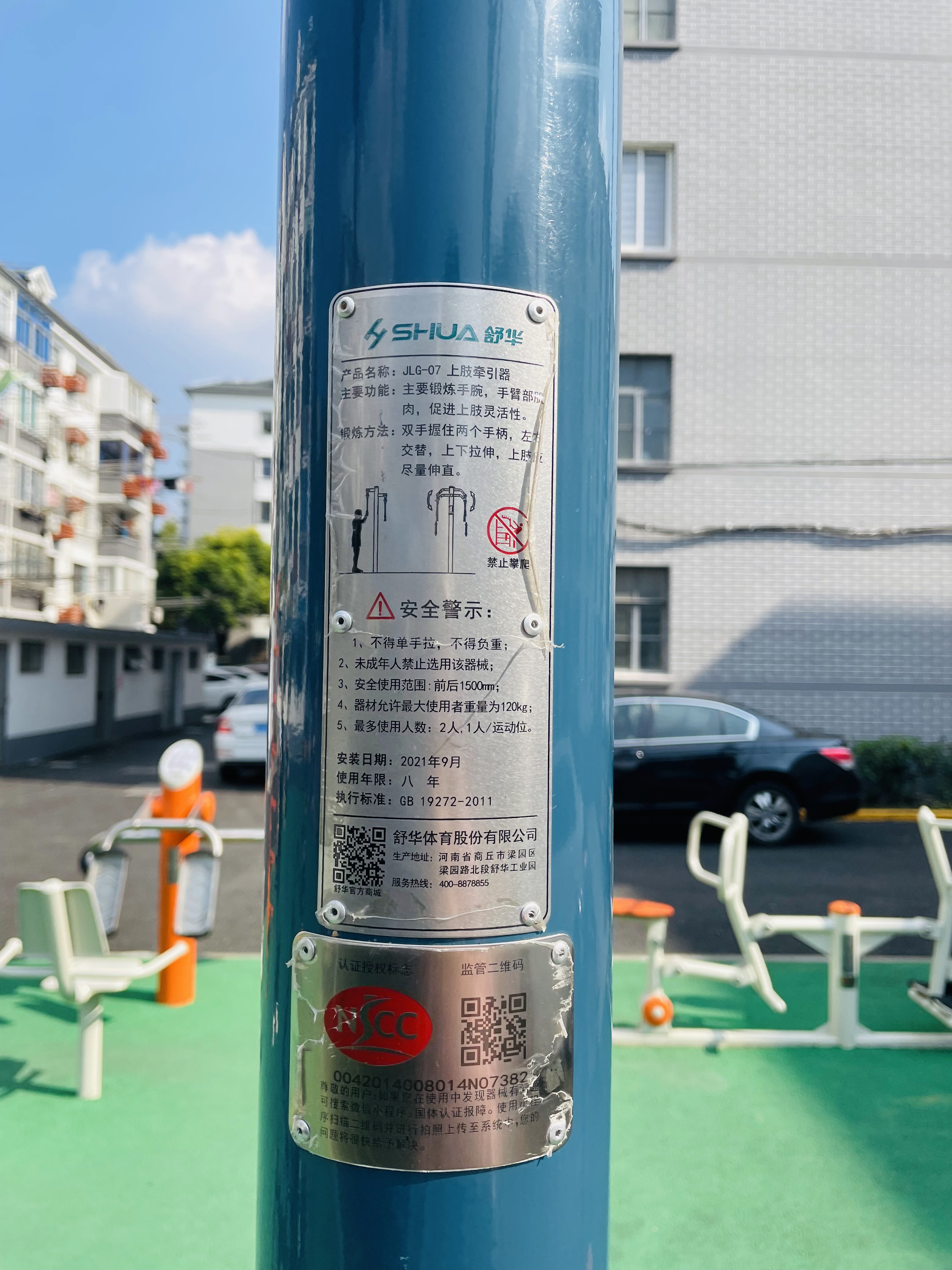 上肢牵引器