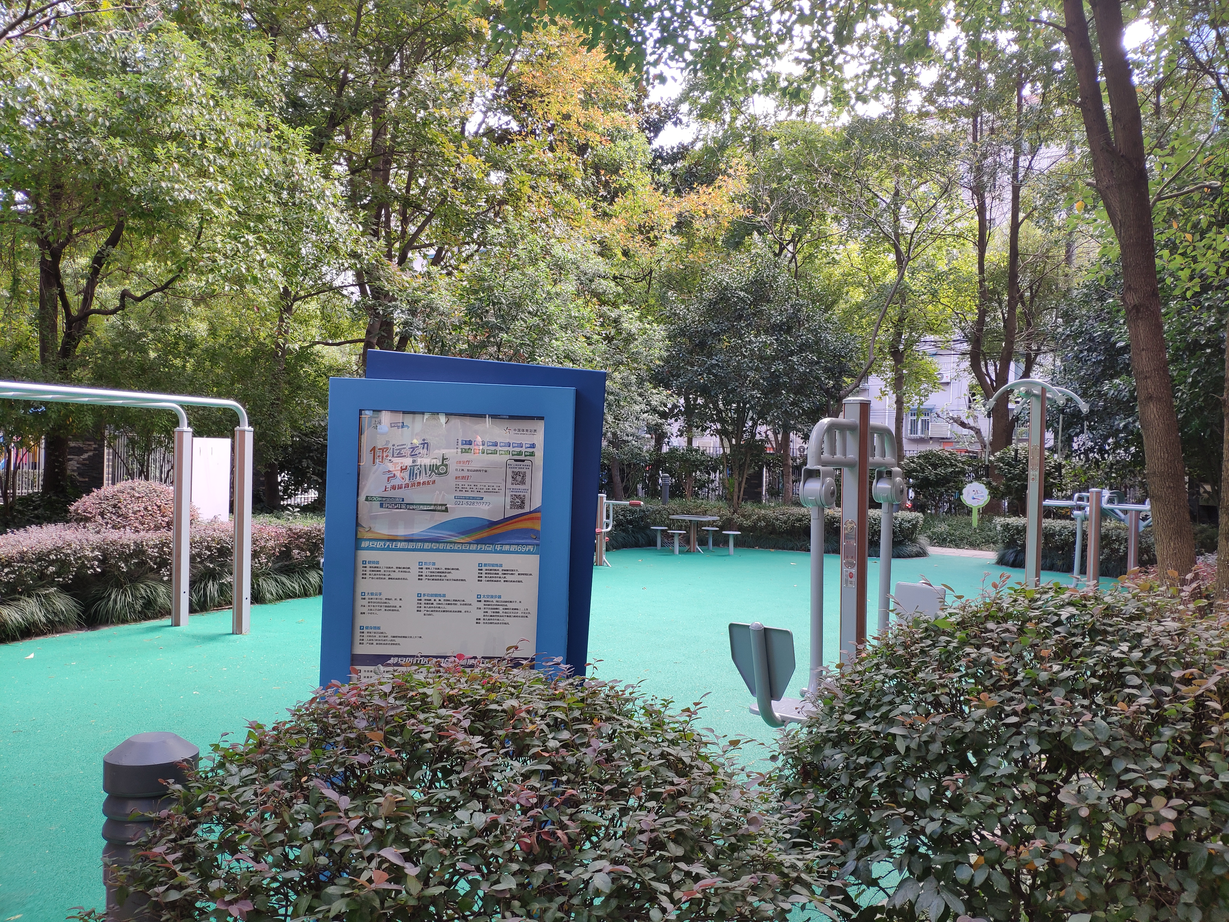 静安区天目西路街道卓悦居居委健身点（华康路69弄）