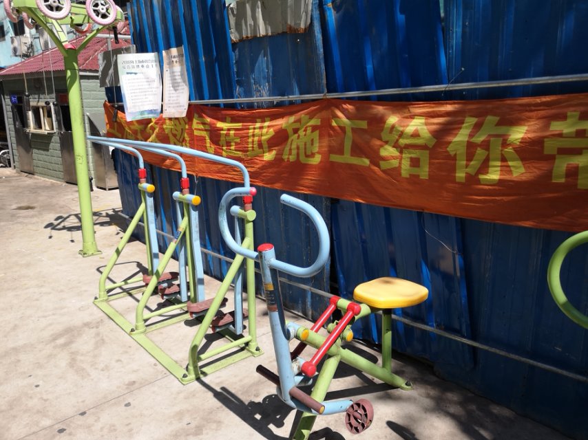 建三居委健身点