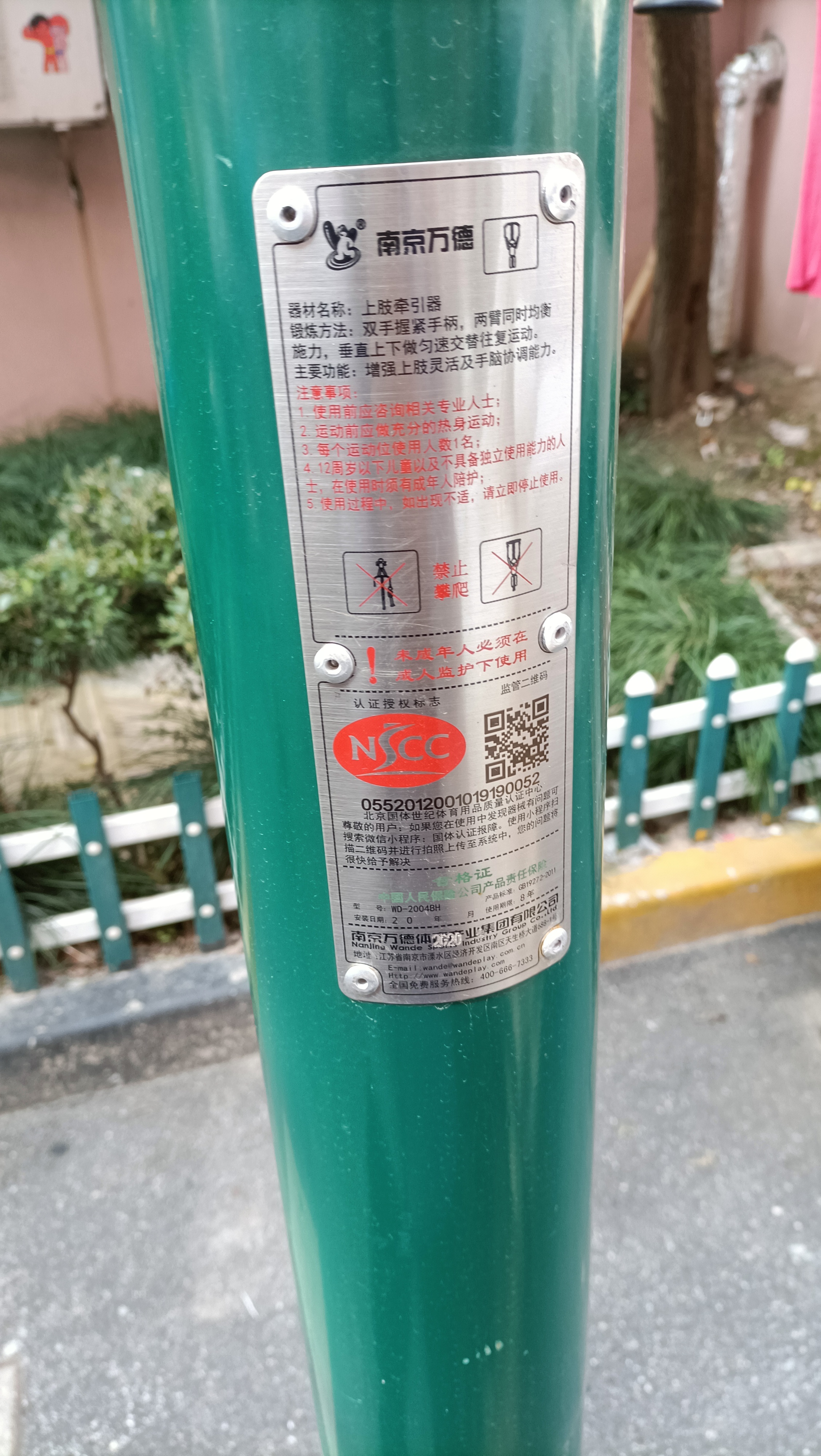 上肢牵引器