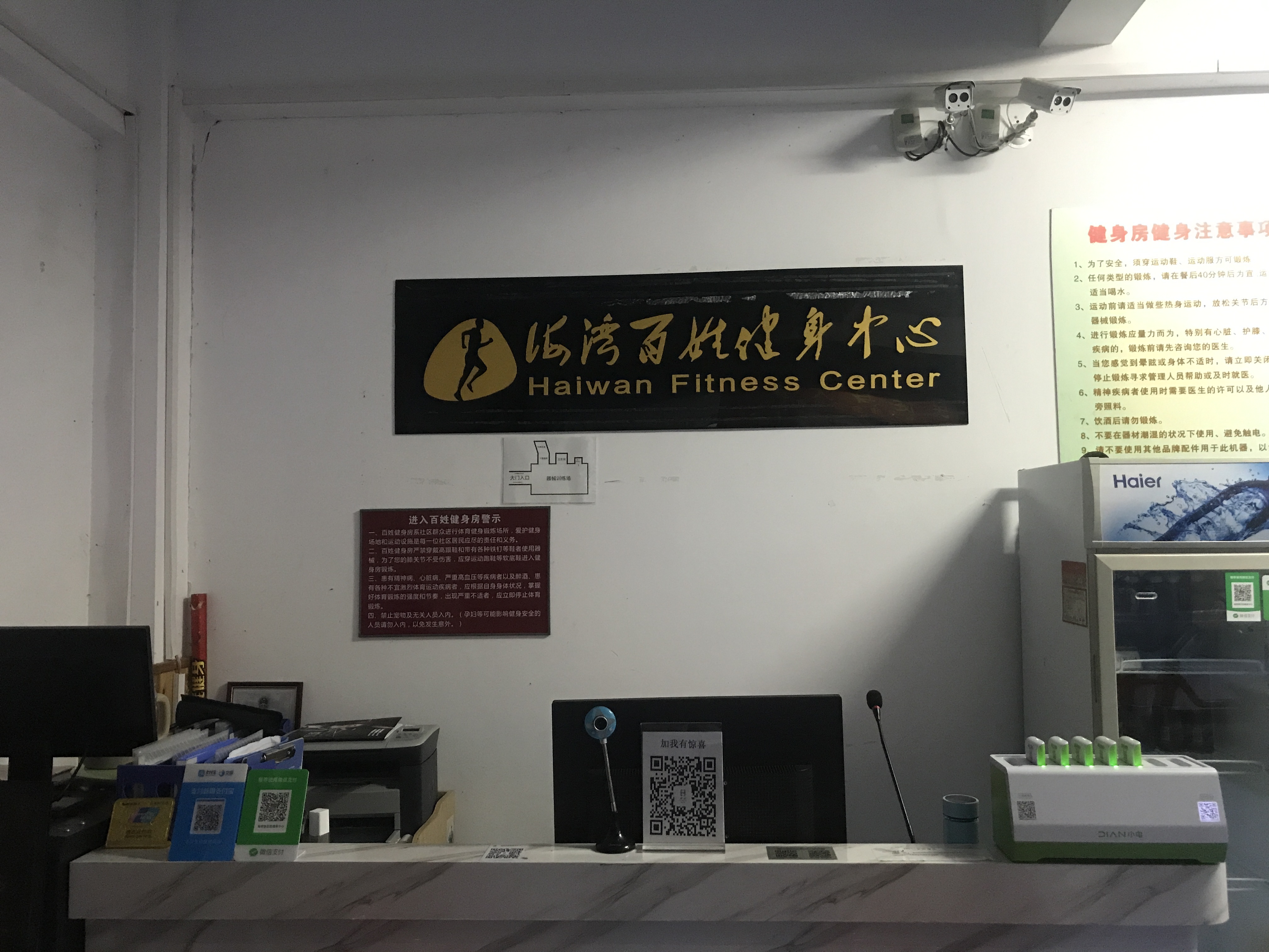 海湾镇星火百姓健身房
