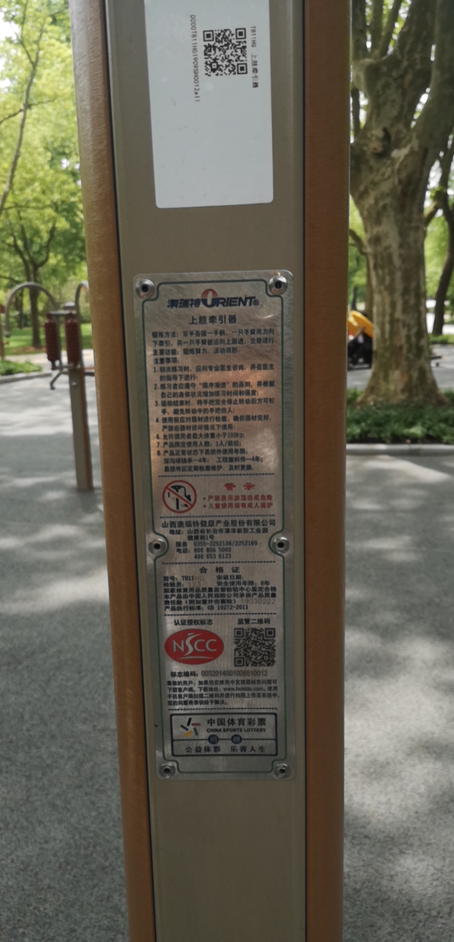 上肢牵引器